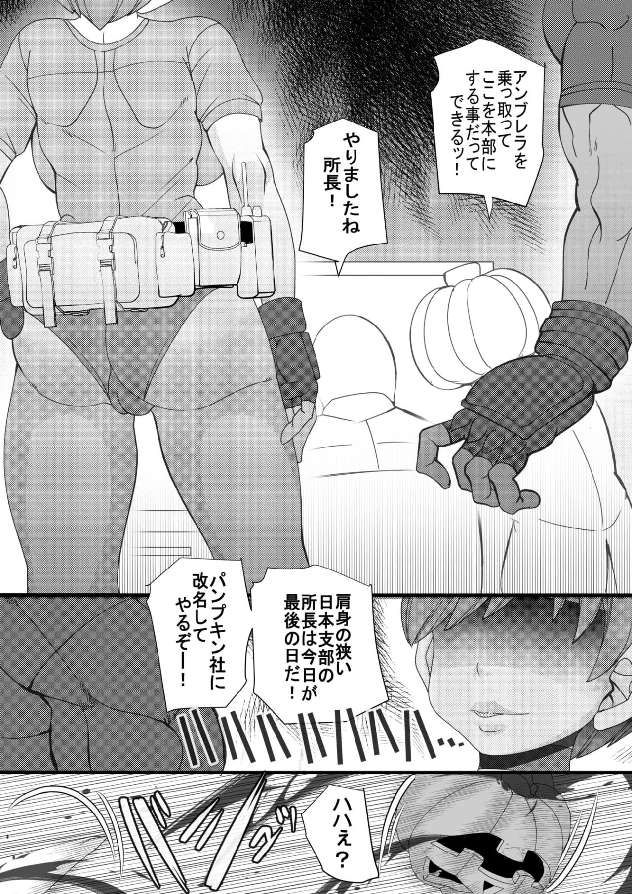 [Seishimentai (Syouryuupen)] Seisyoku Saigai 6 (Resident Evil) [Digital] 이미지 번호 24