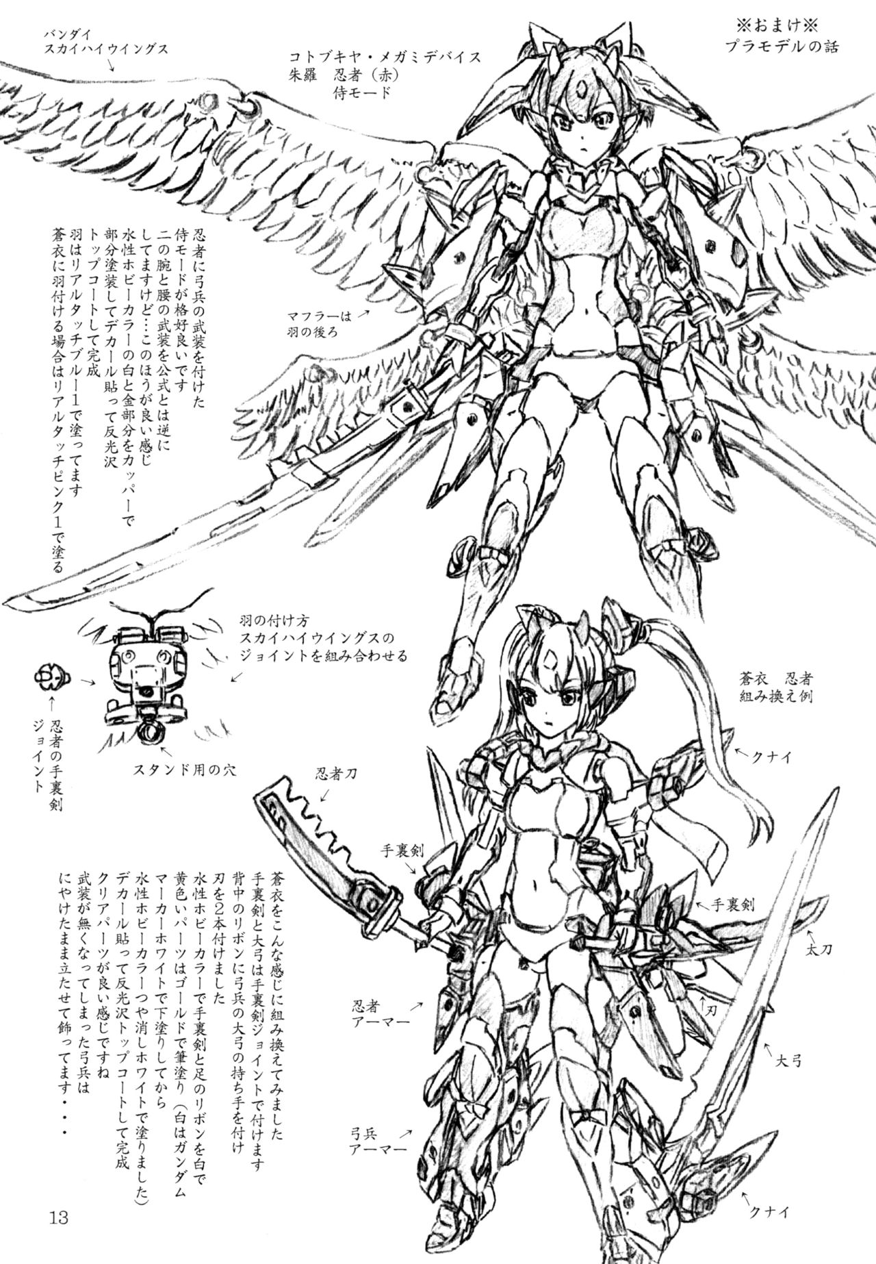 [Sumomo Dou (Sumomo EX)] Ikenie Miko [Chinese] [不咕鸟汉化组] [Digital] изображение № 13