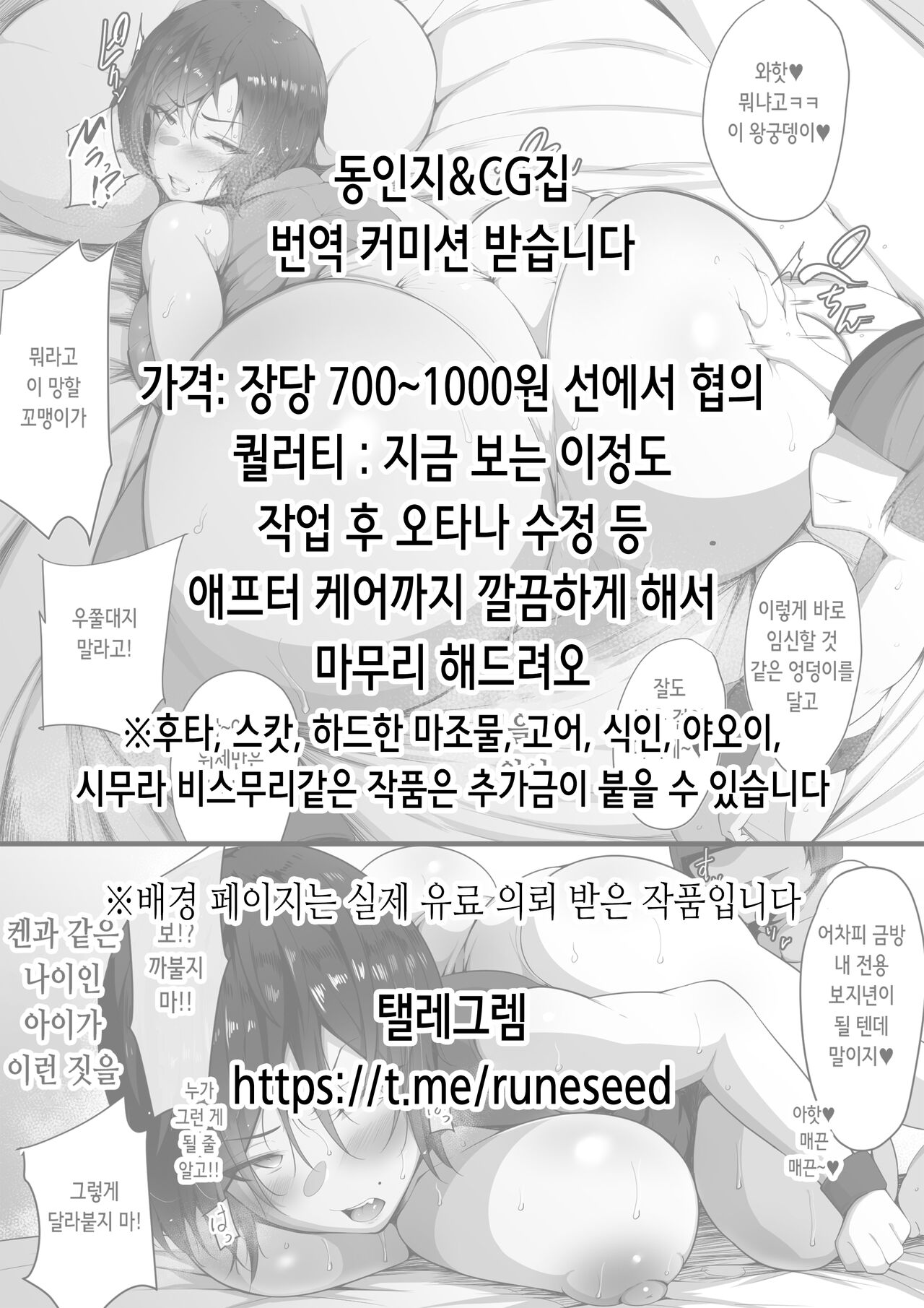 [Digital Lover (Nakajima Yuka)] Haramaseya 3.5 DLO-23 | 임신 중개상 3.5 [Korean] [Digital] 3eme image