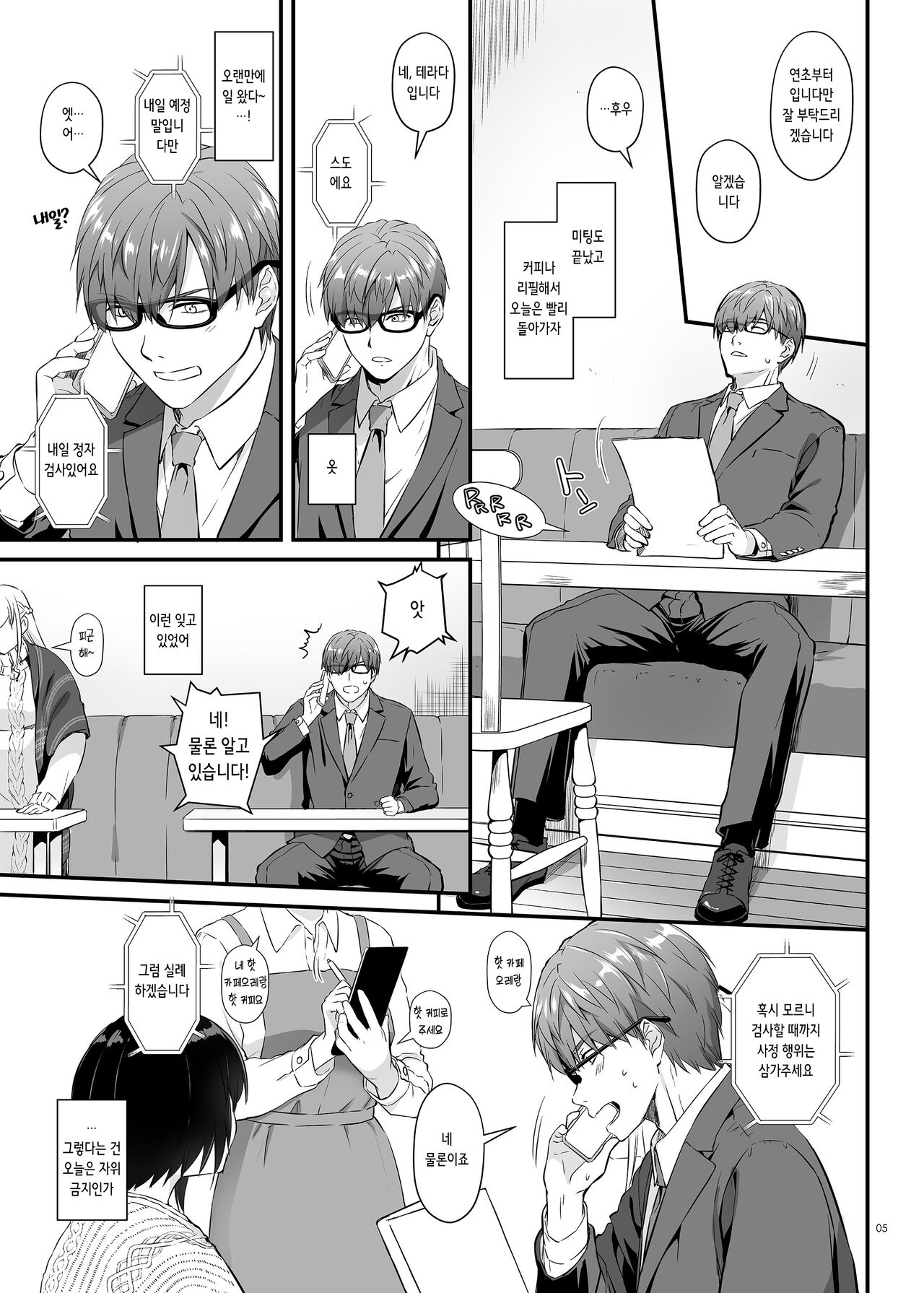 [Digital Lover (Nakajima Yuka)] Haramaseya 3.5 DLO-23 | 임신 중개상 3.5 [Korean] [Digital] 6eme image