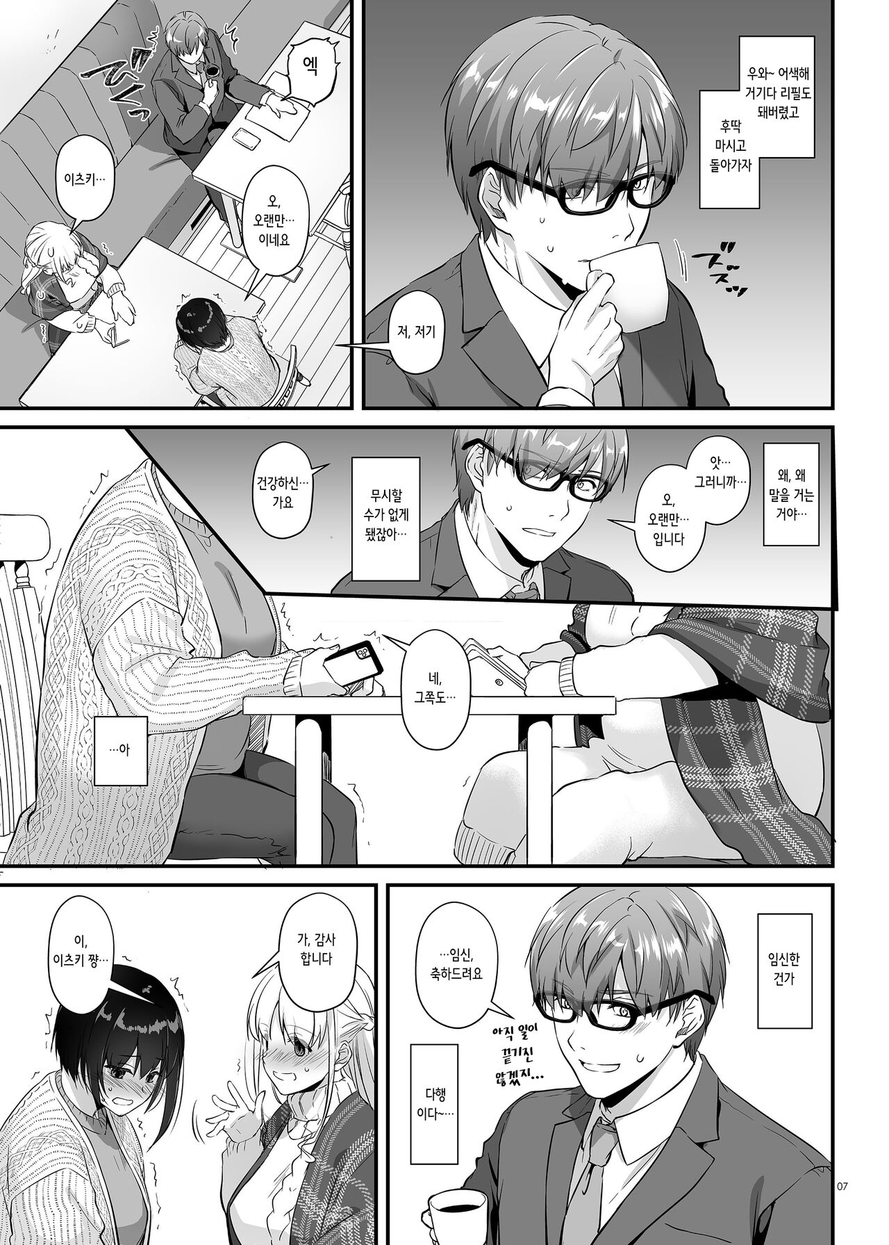 [Digital Lover (Nakajima Yuka)] Haramaseya 3.5 DLO-23 | 임신 중개상 3.5 [Korean] [Digital] 8eme image