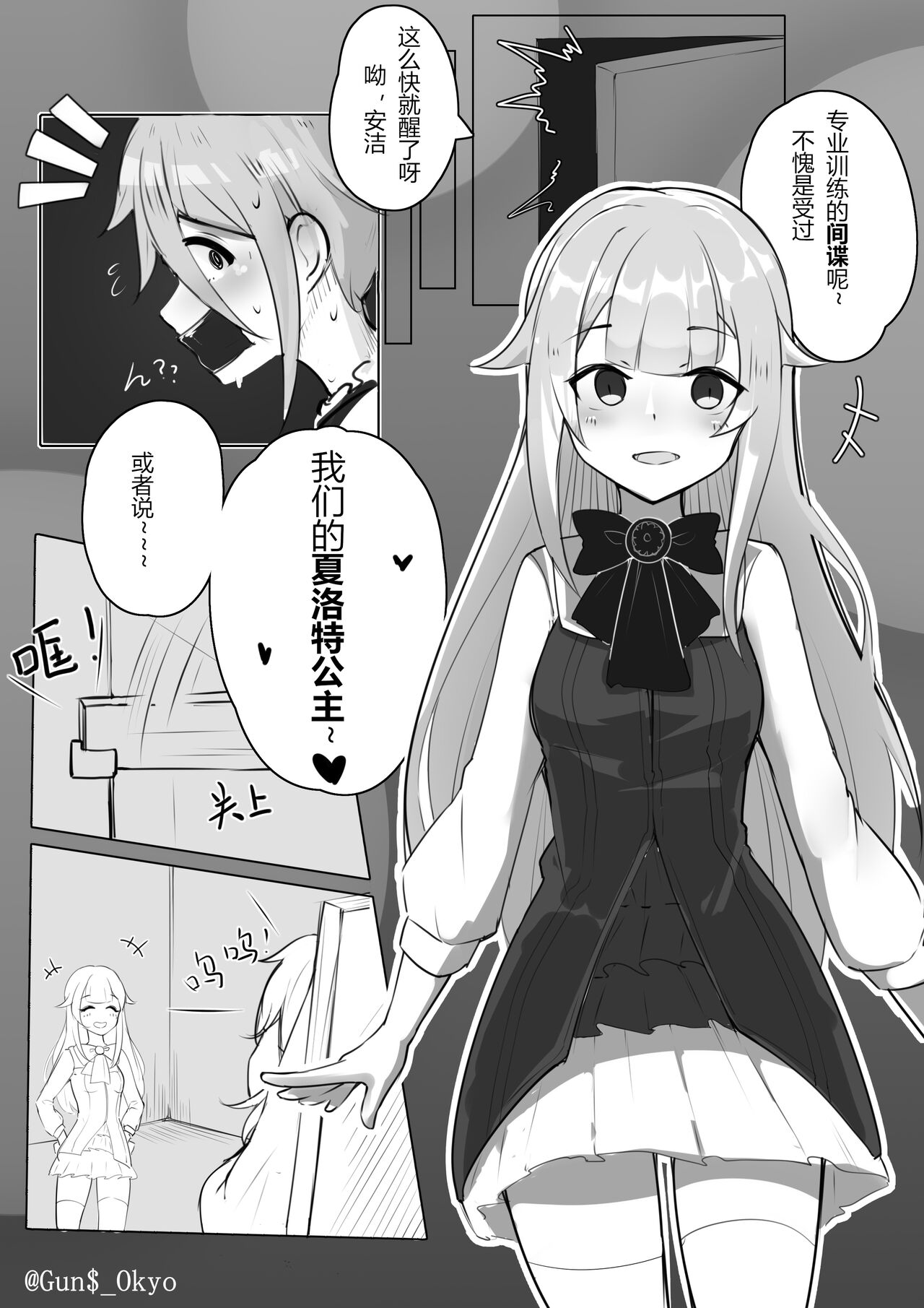 爱の拷问~败给痒刑的顶级间谍 изображение № 4