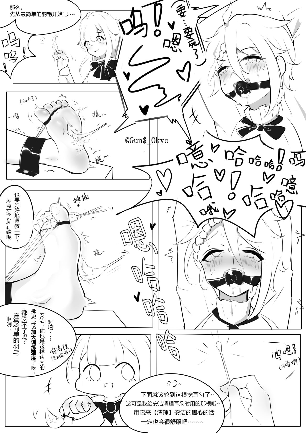 爱の拷问~败给痒刑的顶级间谍 изображение № 8