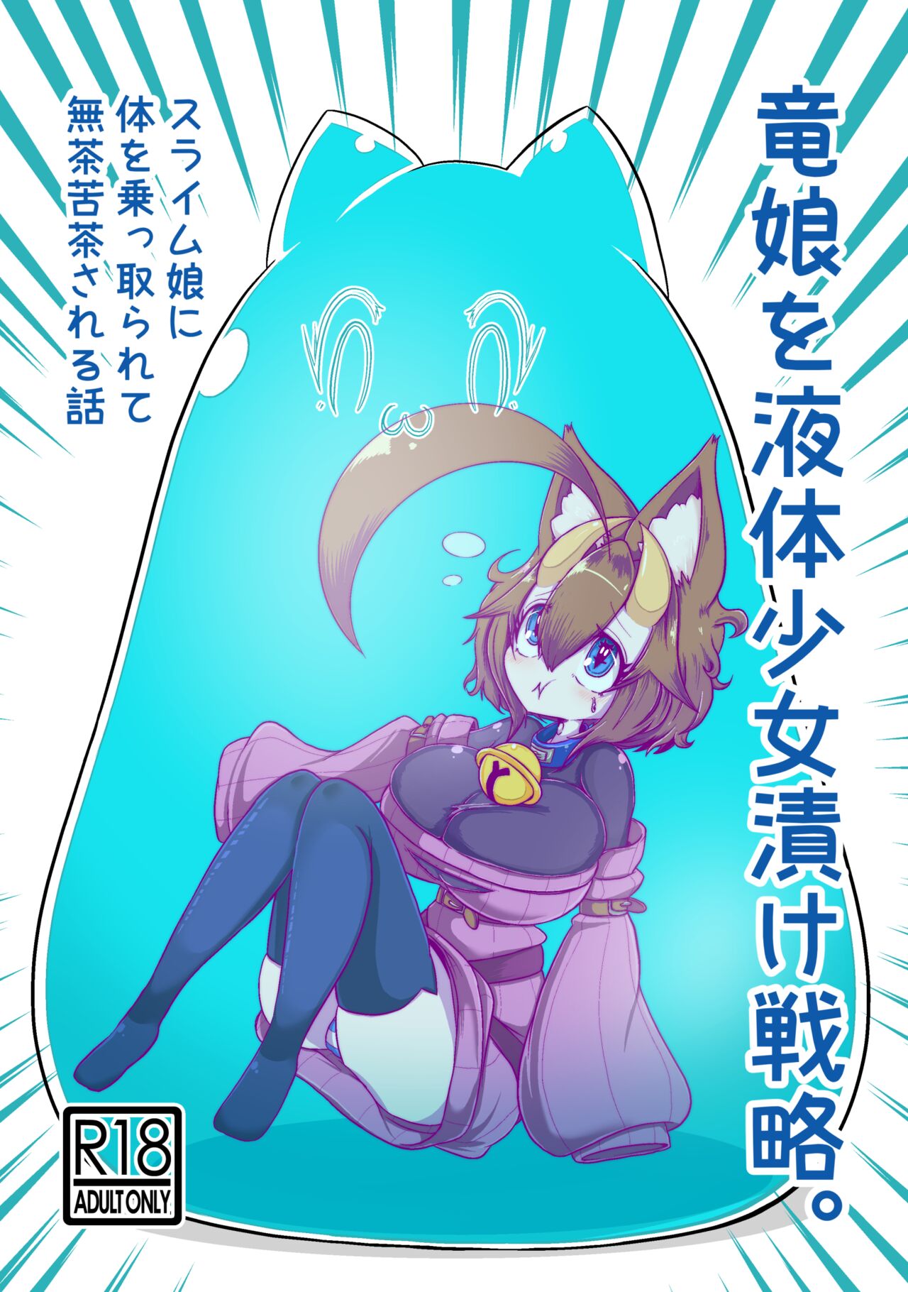 [Neko Ryu Kissaten] Ryū Musume o Ekitai Shōjozuke Senryaku imagen número 1