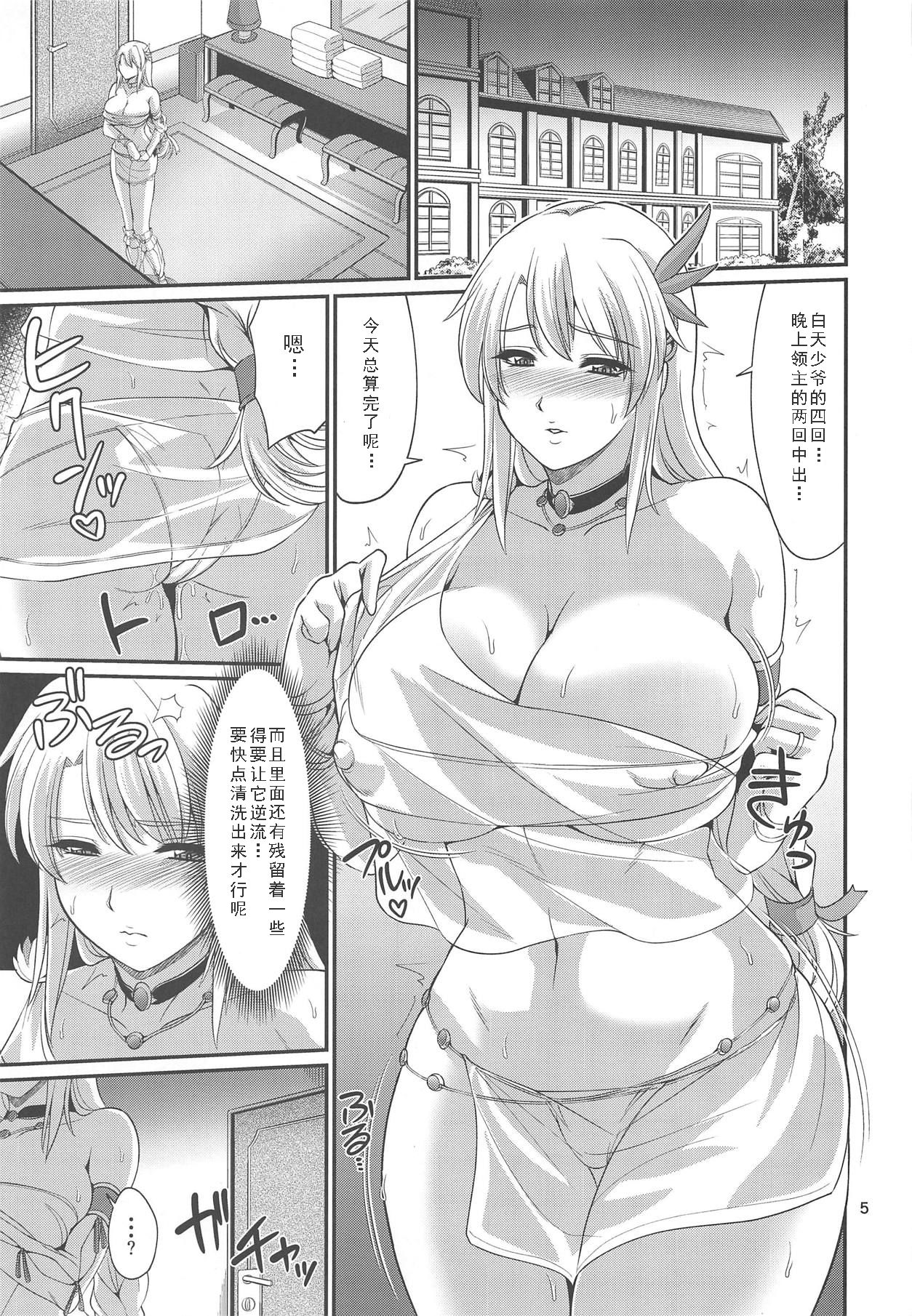 (C93) [ZviZva-Dan (Forester)] Ostrheinsburg Seijo Hitozuma Saiin Kyonyuu Massage (SoulCalibur) [Chinese] [如月響子汉化组] 画像番号 5