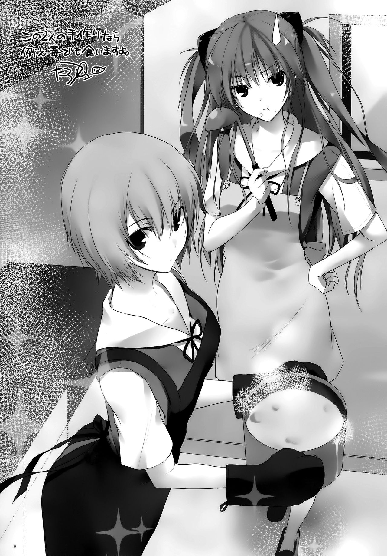 (C88) [Kohakutei (Sakai Hamachi)] Confusion mode AR (Neon Genesis Evangelion) [Spanish] 27eme image