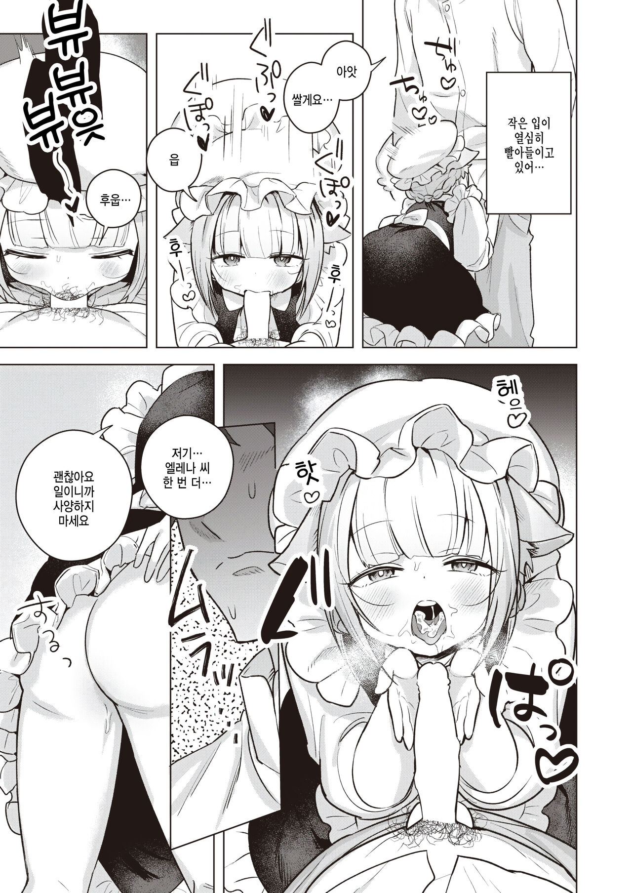 [Saioga Uma] Toro Neko Maid no Elena-san (COMIC Kairakuten BEAST 2023-05) [Korean] [팀 털난보리] [Digital] изображение № 5