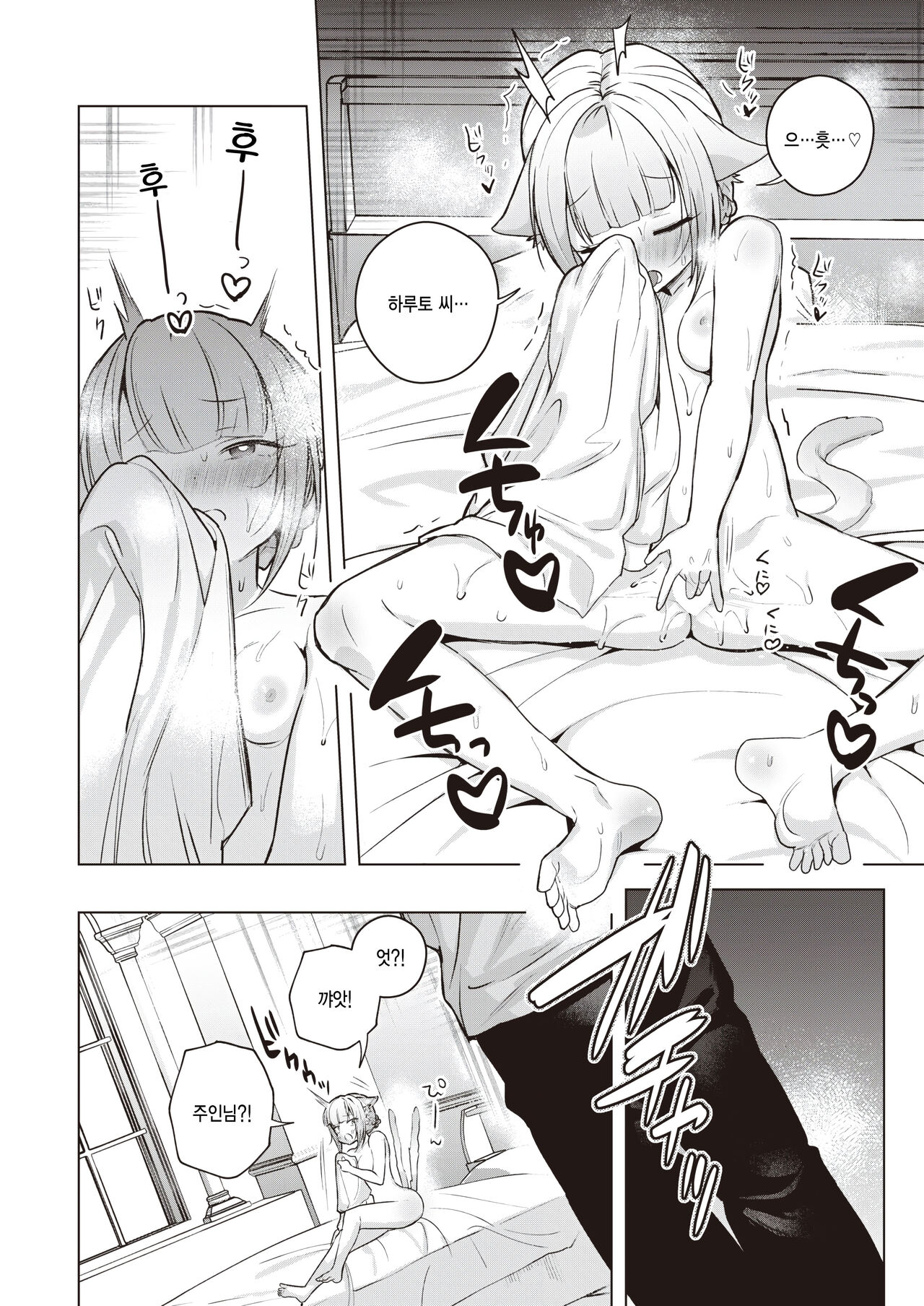 [Saioga Uma] Toro Neko Maid no Elena-san (COMIC Kairakuten BEAST 2023-05) [Korean] [팀 털난보리] [Digital] изображение № 16