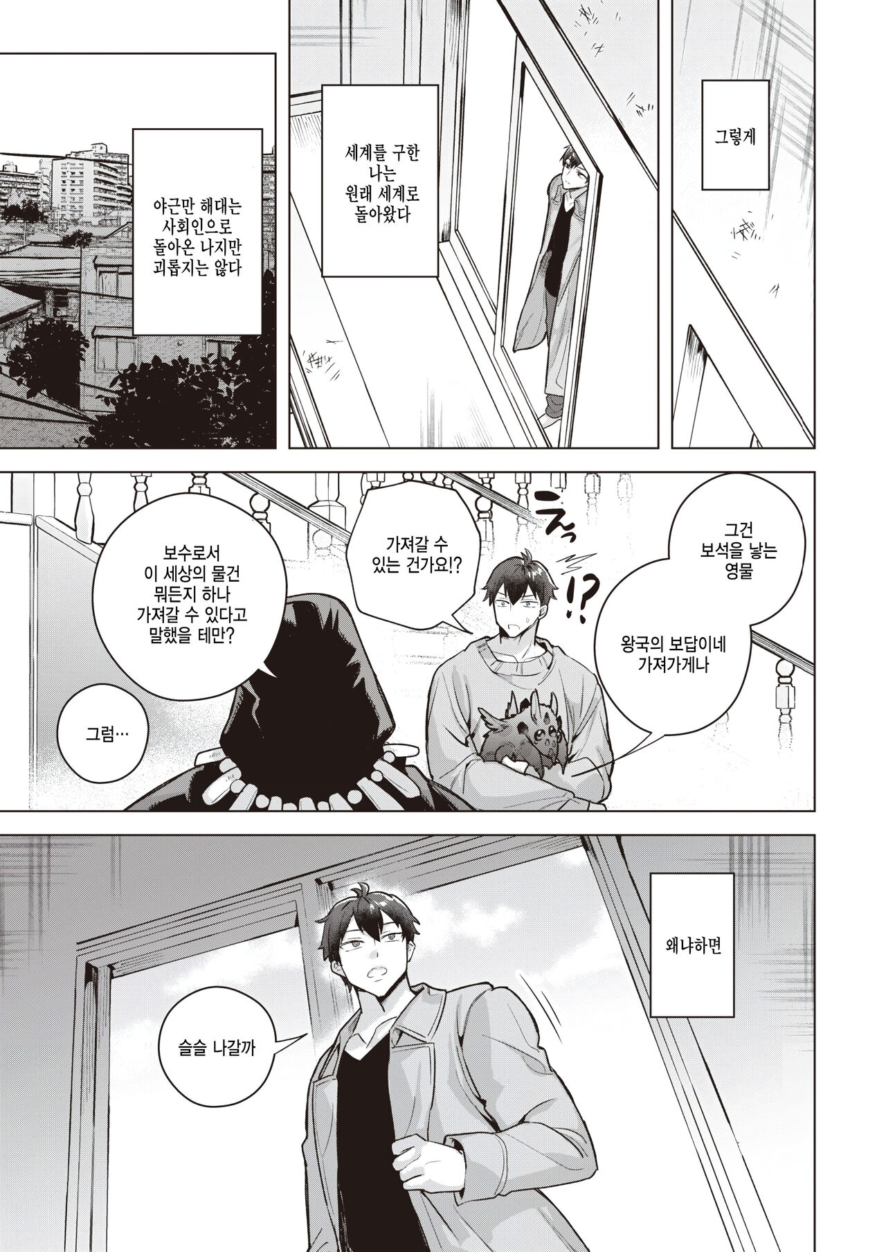 [Saioga Uma] Toro Neko Maid no Elena-san (COMIC Kairakuten BEAST 2023-05) [Korean] [팀 털난보리] [Digital] изображение № 25