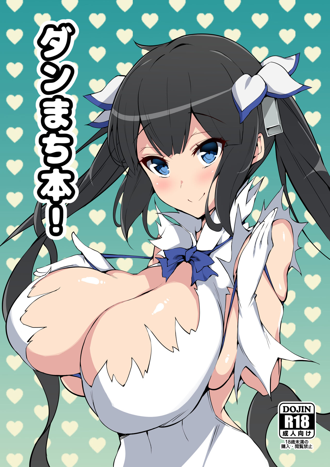 [Yawaraka Taiyou (Shake)] Dunmachi Bon! (Dungeon ni Deai o Motomeru no wa Machigatteiru Darou ka) [Digital] image number 1