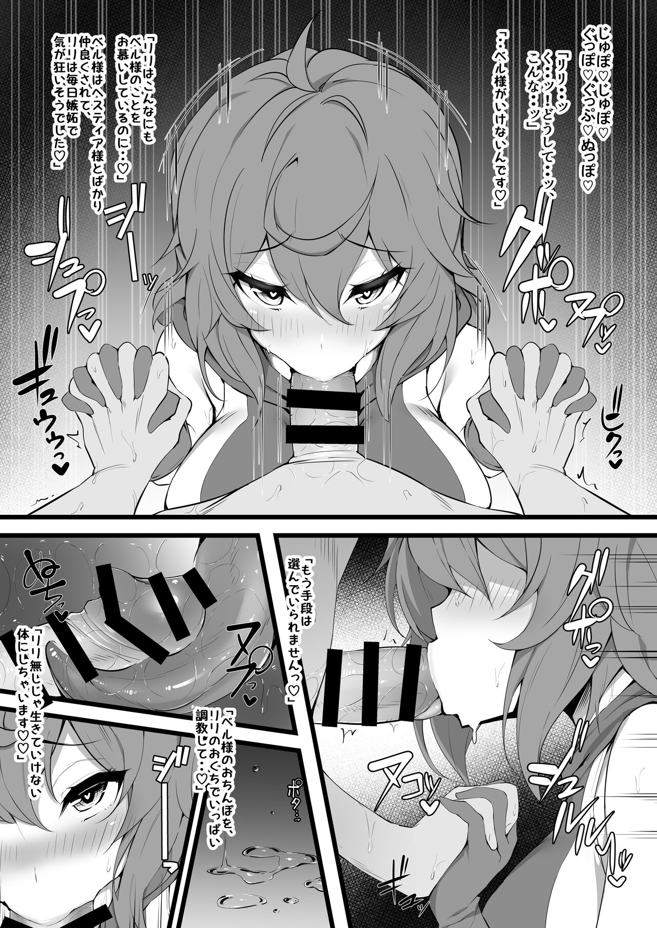 [Yawaraka Taiyou (Shake)] Dunmachi Bon! (Dungeon ni Deai o Motomeru no wa Machigatteiru Darou ka) [Digital] image number 10