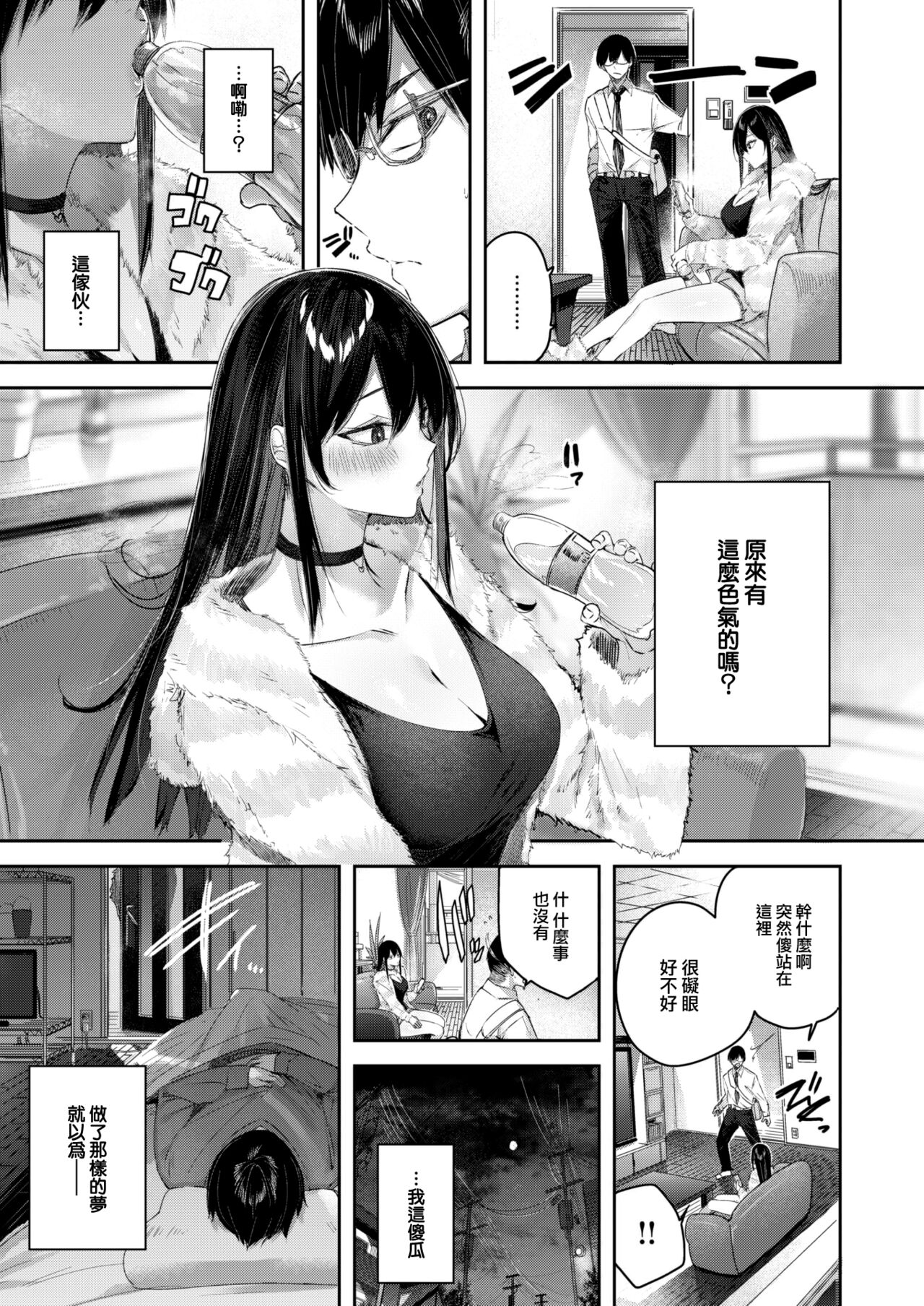 [kakao] Imouto Pudding (COMIC Kairakuten BEAST 2023-06) [Chinese] [大鸟可不敢乱转汉化] [Digital] 图片编号 8
