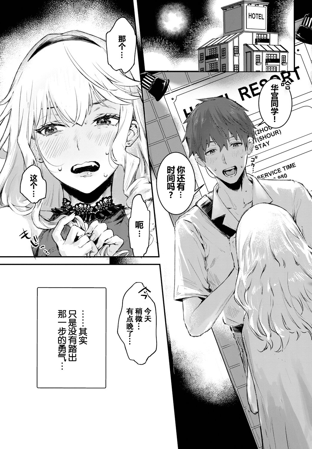 [Delta Chimaki] Tsuyogari Complex (COMIC BAVEL 2023-03) [Chinese] [白杨汉化组] [Digital] imagen número 3