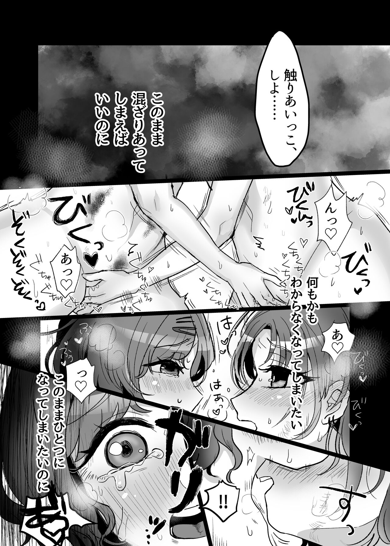 [Nigo] Pokori Ai Sex suru TooMado no Manga (THE IDOLM@STER CINDERELLA GIRLS) image number 7