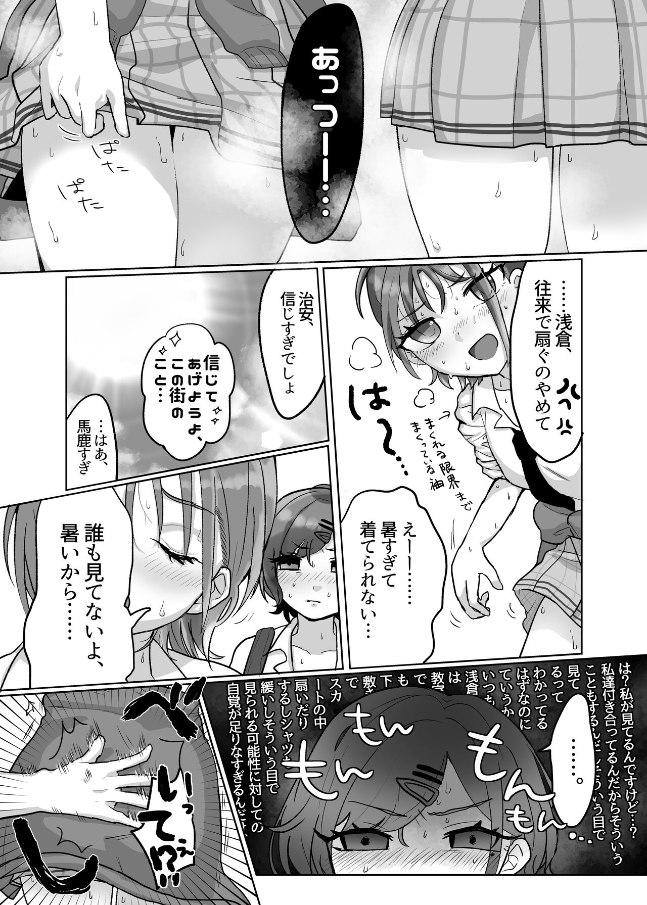 [Nigo] Tsukiatteru MadoToo ga Natsu Ecchi suru dake (THE IDOLM@STER CINDERELLA GIRLS) image number 1
