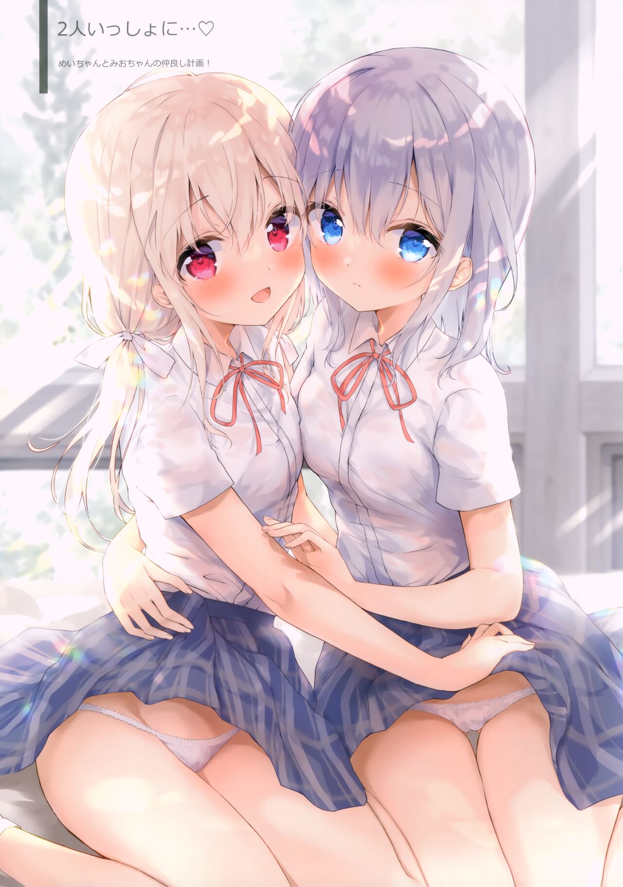 (COMITIA144) [Ame Usagi (Amedamacon)] -premier- 画像番号 2