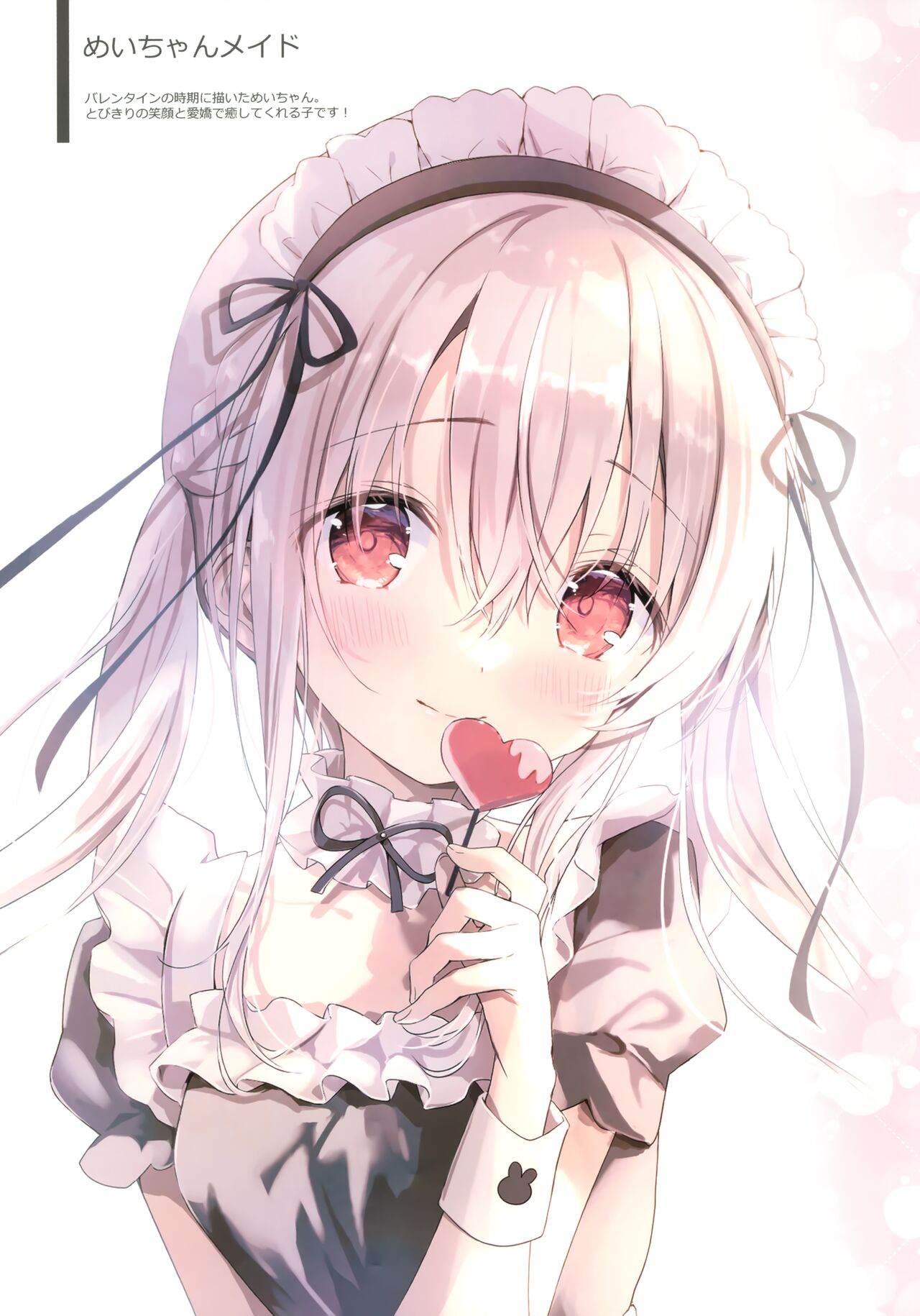 (COMITIA144) [Ame Usagi (Amedamacon)] -premier- 画像番号 4