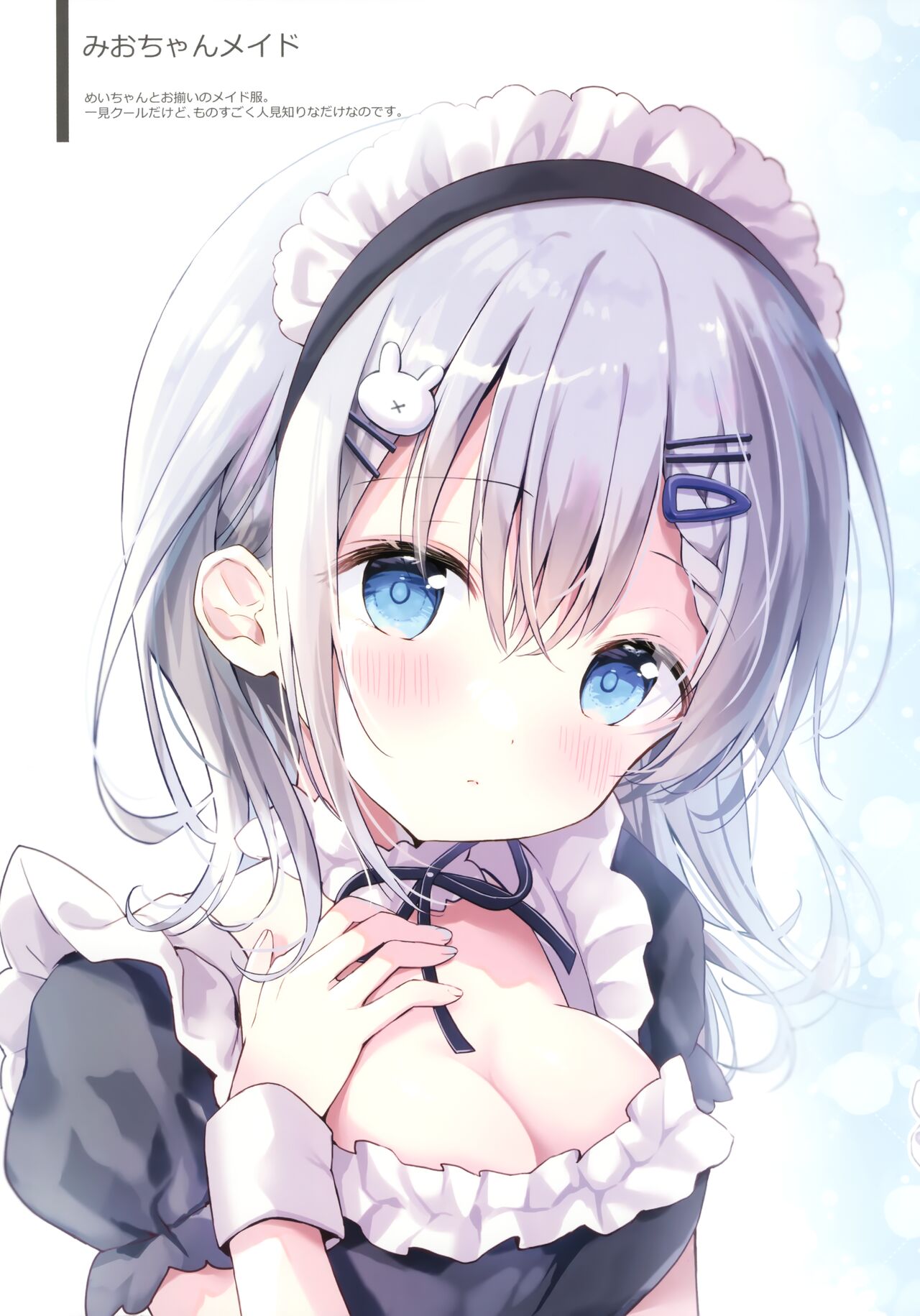 (COMITIA144) [Ame Usagi (Amedamacon)] -premier- 画像番号 6