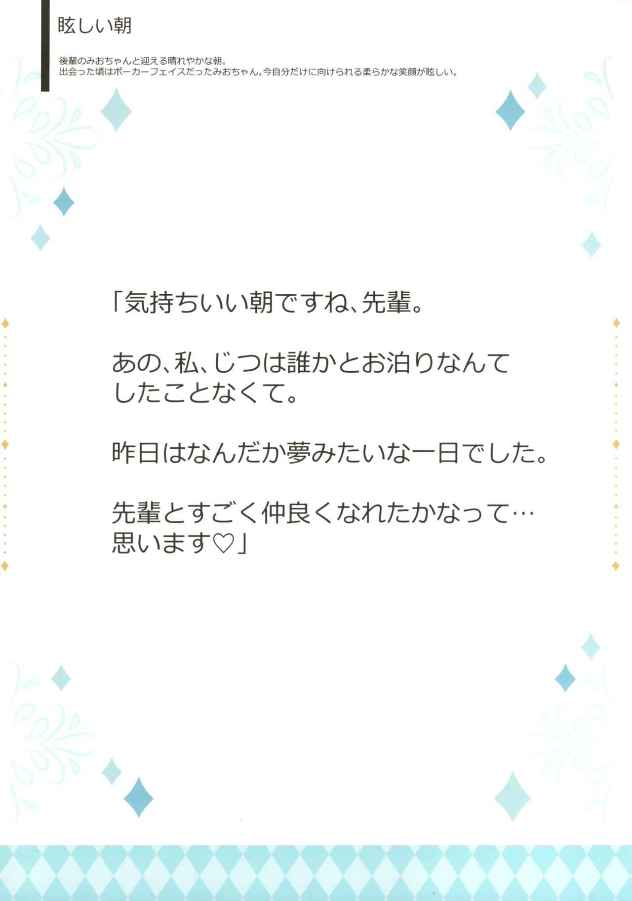 (COMITIA144) [Ame Usagi (Amedamacon)] -premier- 画像番号 10