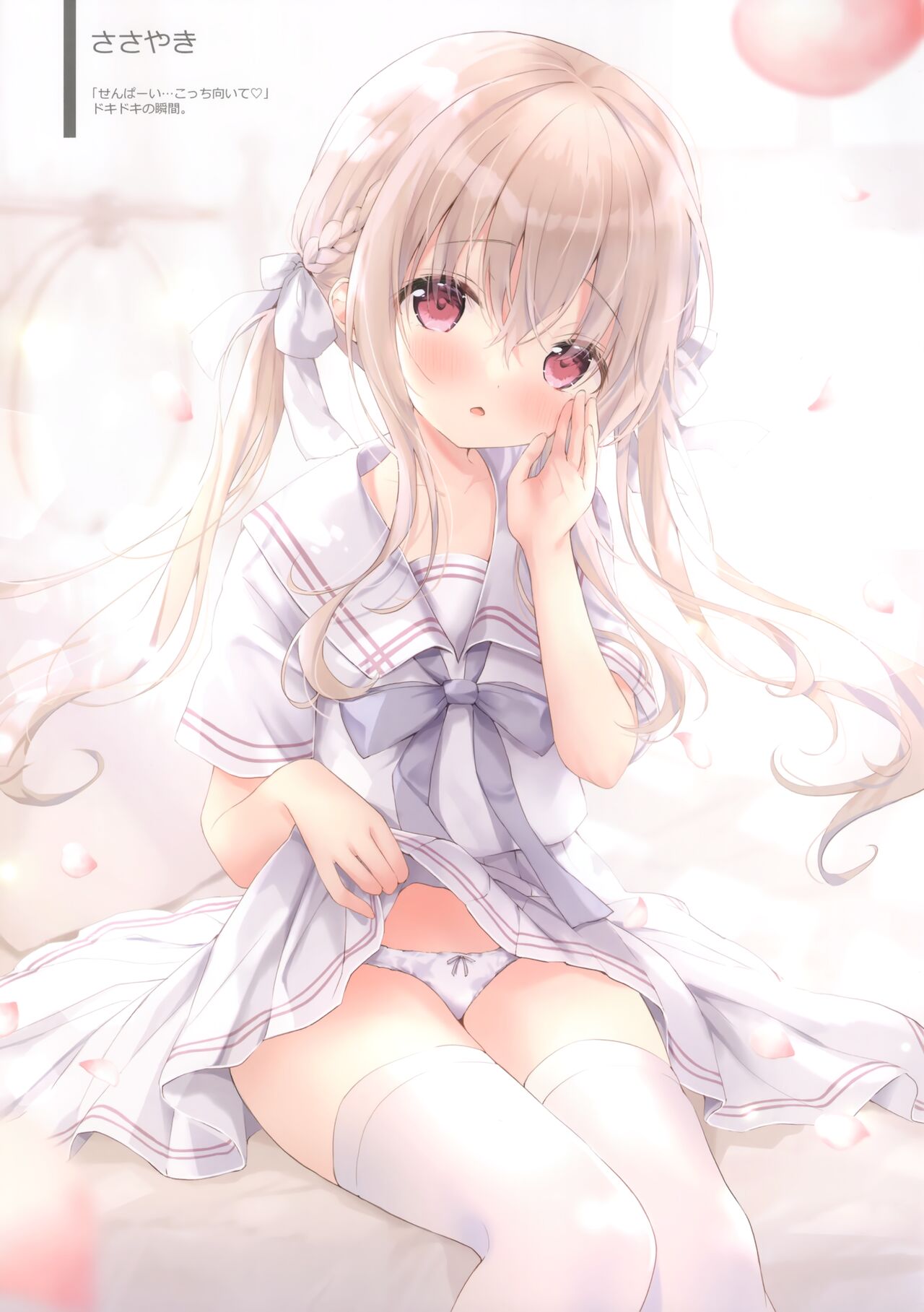 (COMITIA144) [Ame Usagi (Amedamacon)] -premier- 画像番号 14