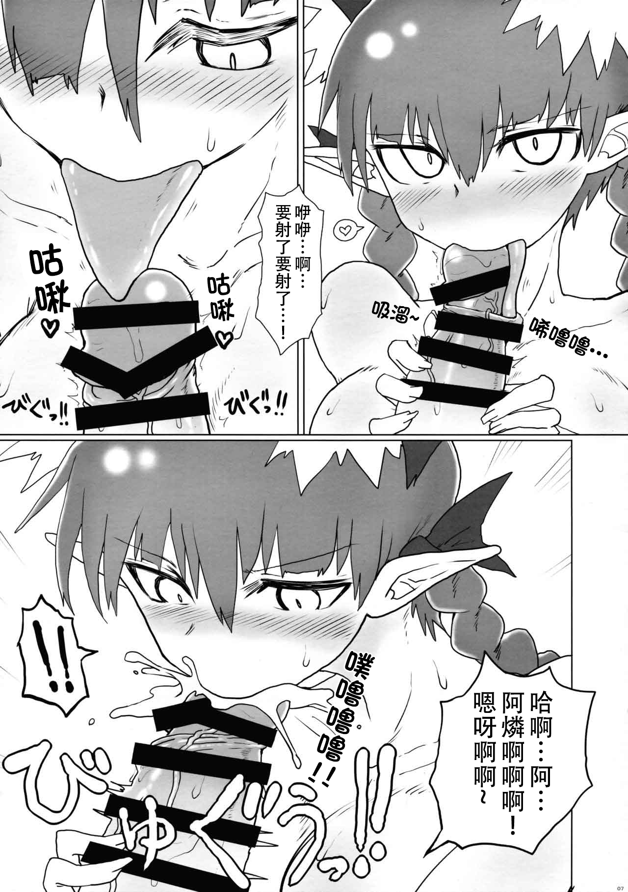 (C88) [Psychetangle (Keta)] Shizumete Choudai! Orin-chan! | 请振作起来吧,阿燐小姐! (Touhou Project) [Chinese] [79%汉化] image number 7