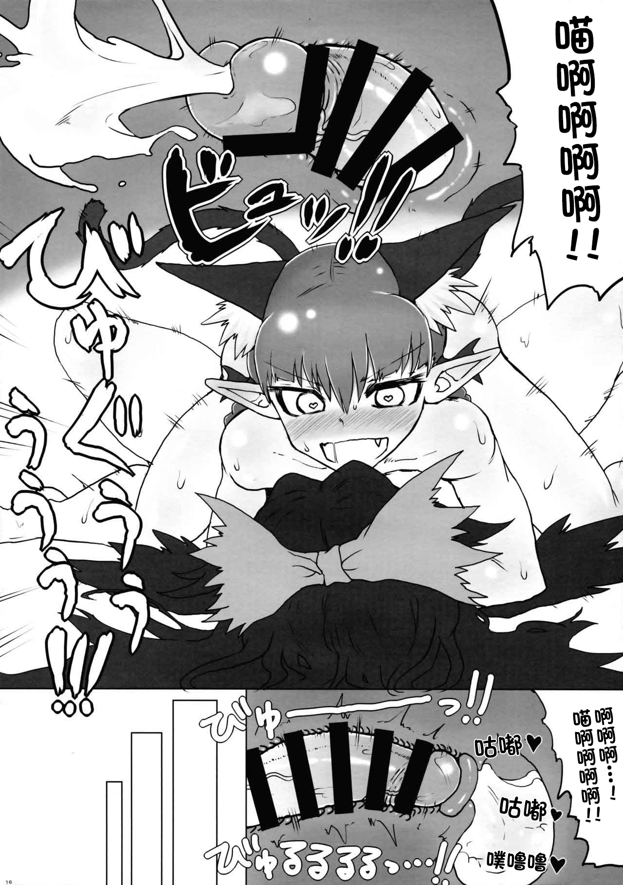 (C88) [Psychetangle (Keta)] Shizumete Choudai! Orin-chan! | 请振作起来吧,阿燐小姐! (Touhou Project) [Chinese] [79%汉化] image number 16