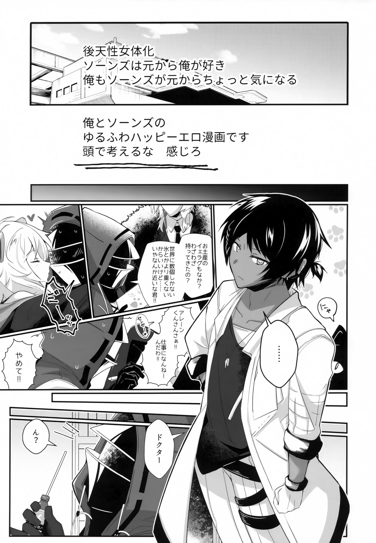 [Binbou Yusuri (Marianne Hanako)] Iberia no Aegir ♀ ga Mechakucha Yuuwaku Shite Kuru (Arknights) numero di immagine  2