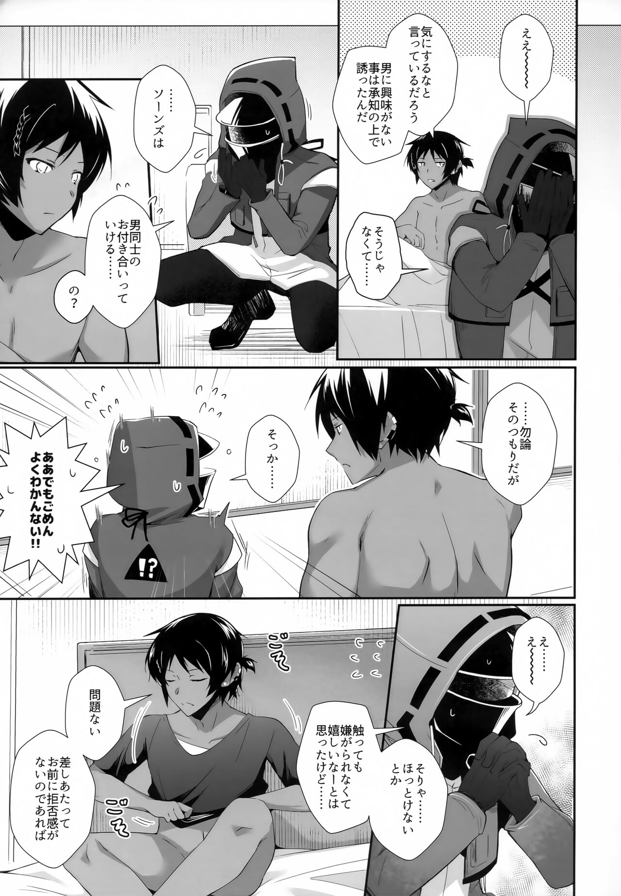 [Binbou Yusuri (Marianne Hanako)] Iberia no Aegir ♀ ga Mechakucha Yuuwaku Shite Kuru (Arknights) numero di immagine  30