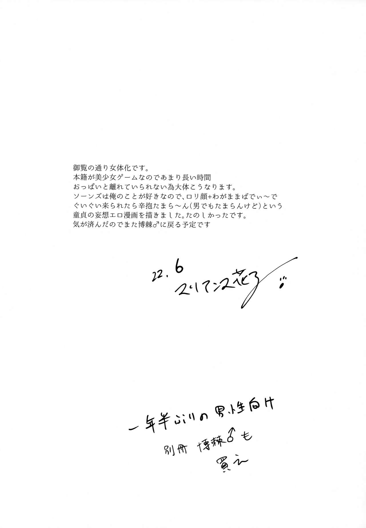 [Binbou Yusuri (Marianne Hanako)] Iberia no Aegir ♀ ga Mechakucha Yuuwaku Shite Kuru (Arknights) numero di immagine  32