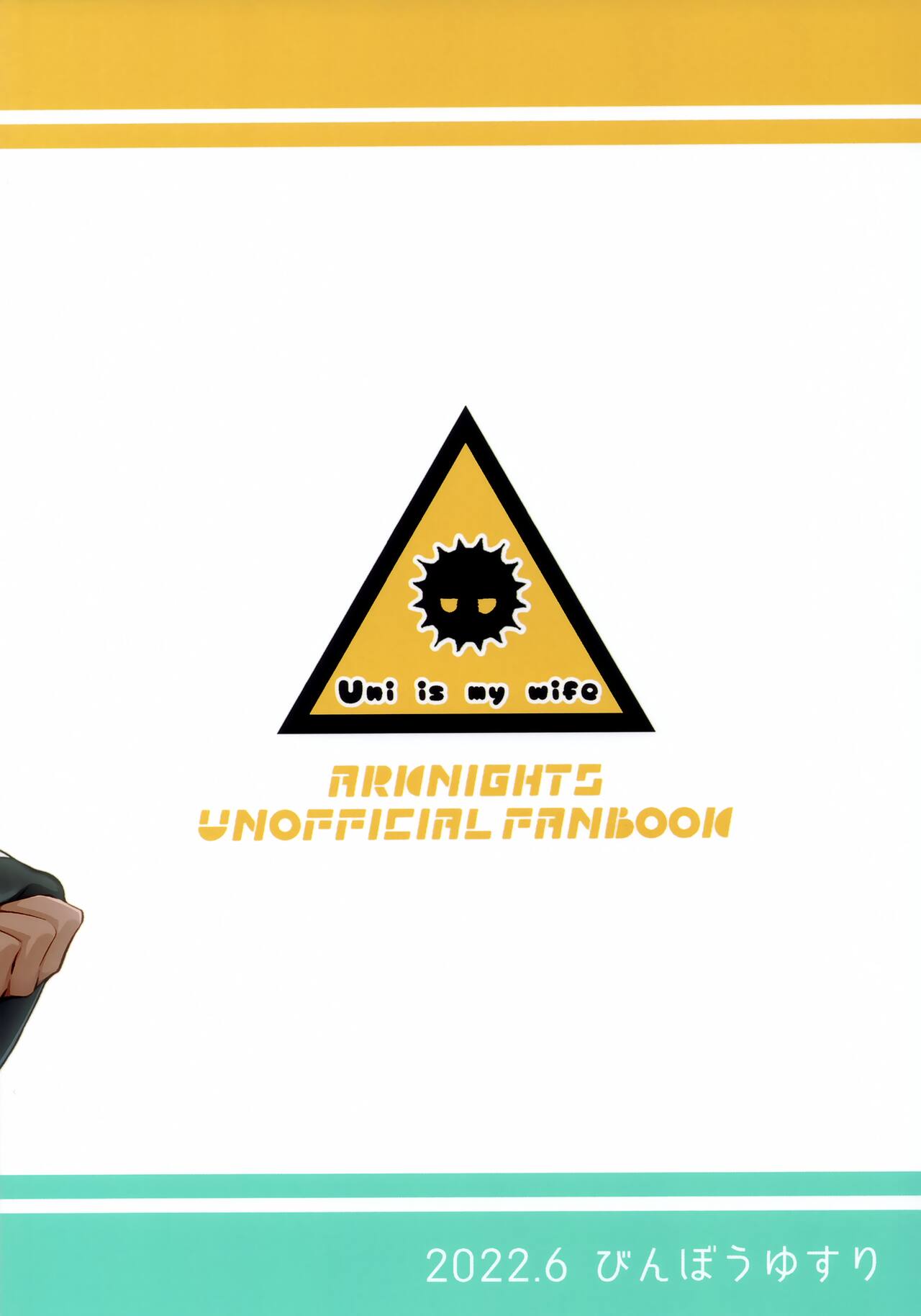 [Binbou Yusuri (Marianne Hanako)] Iberia no Aegir ♀ ga Mechakucha Yuuwaku Shite Kuru (Arknights) numero di immagine  34