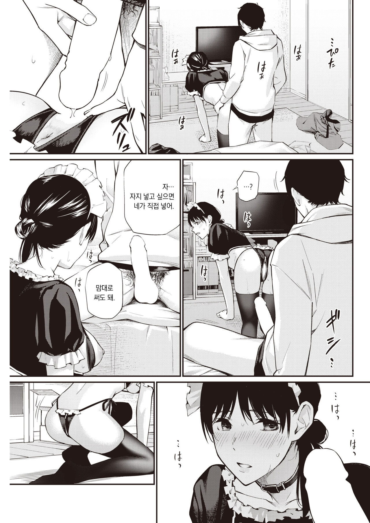 [Hoshi to Lucky] Senpai | 선배 (COMIC Kairakuten 2023-04) [팀 오바참치] [Korean] [Digital] 20eme image