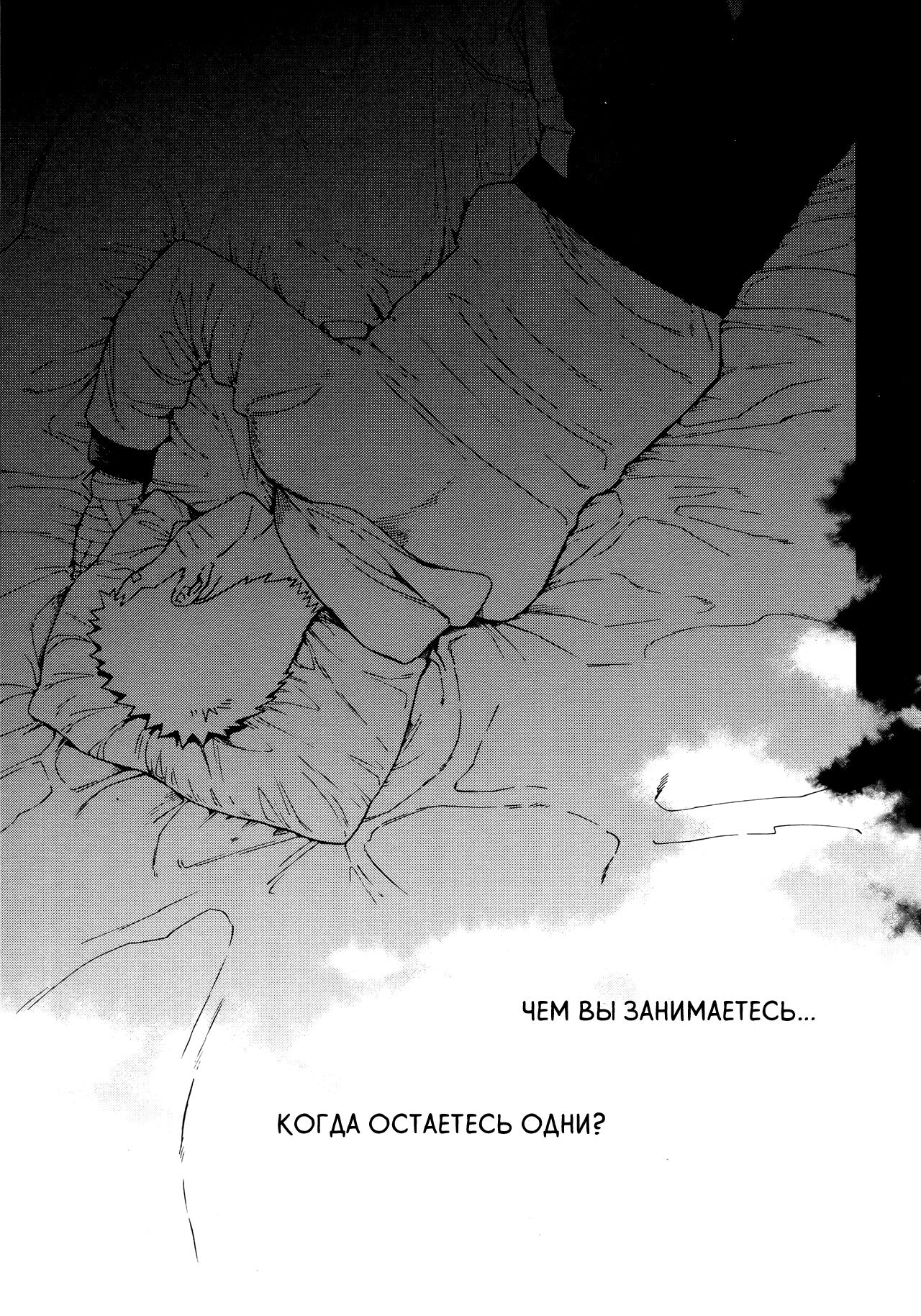 (C96) [a 3103 hut (Satomi)] Tsuyo Gari, Dakishimete | Не отпускай меня (Naruto) [Russian] [﻿Destruct Doujin Tales] numero di immagine  2