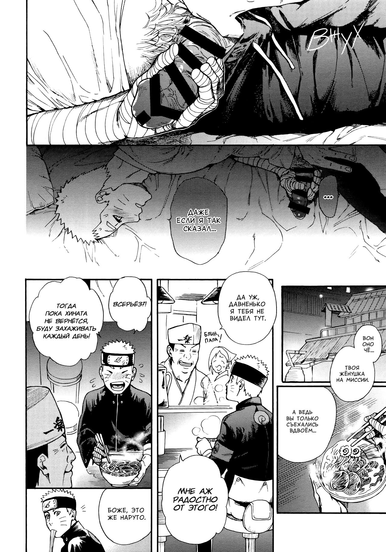 (C96) [a 3103 hut (Satomi)] Tsuyo Gari, Dakishimete | Не отпускай меня (Naruto) [Russian] [﻿Destruct Doujin Tales] numero di immagine  9