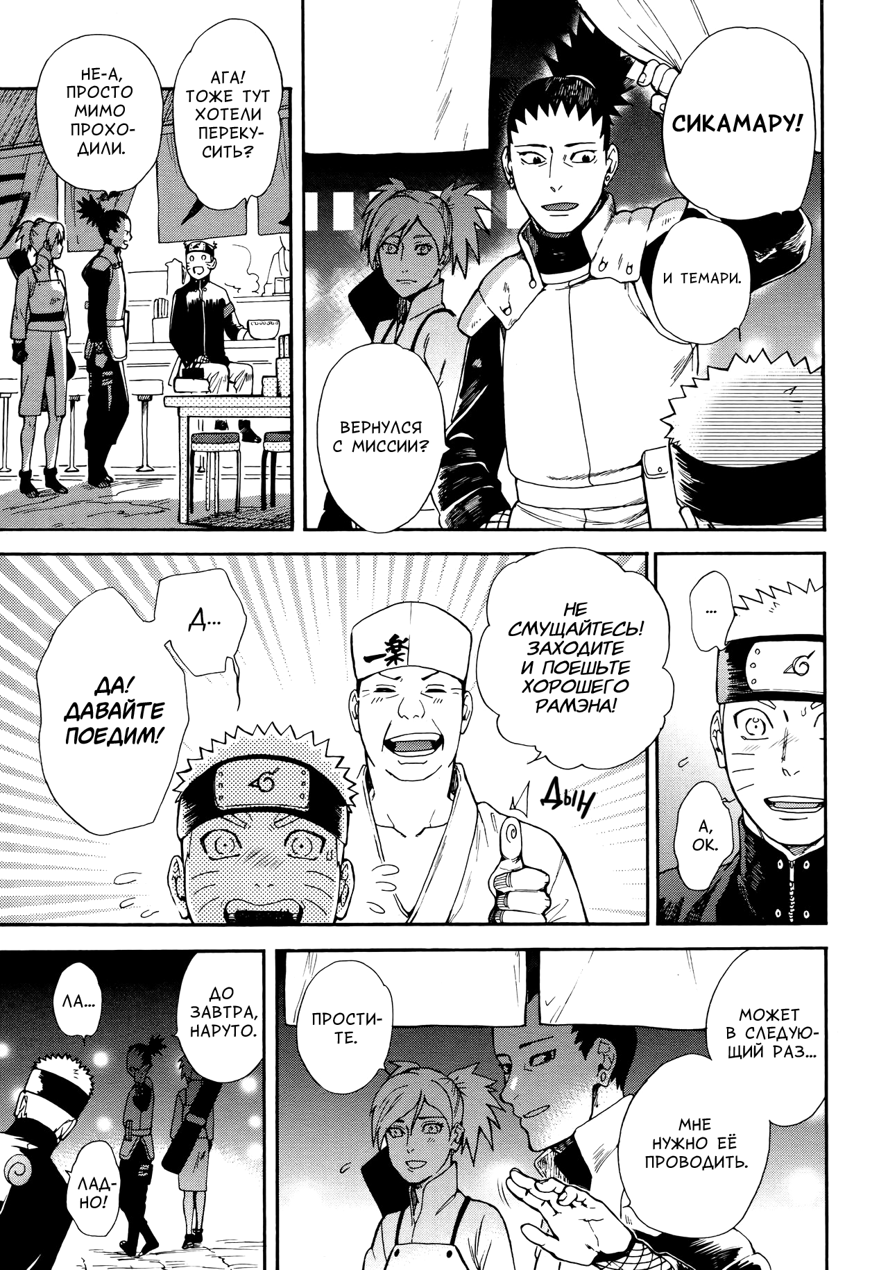 (C96) [a 3103 hut (Satomi)] Tsuyo Gari, Dakishimete | Не отпускай меня (Naruto) [Russian] [﻿Destruct Doujin Tales] numero di immagine  10