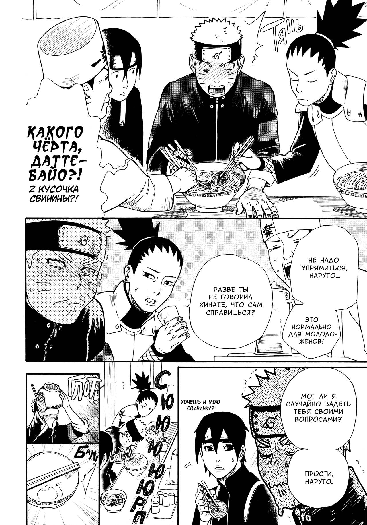 (C96) [a 3103 hut (Satomi)] Tsuyo Gari, Dakishimete | Не отпускай меня (Naruto) [Russian] [﻿Destruct Doujin Tales] numero di immagine  15