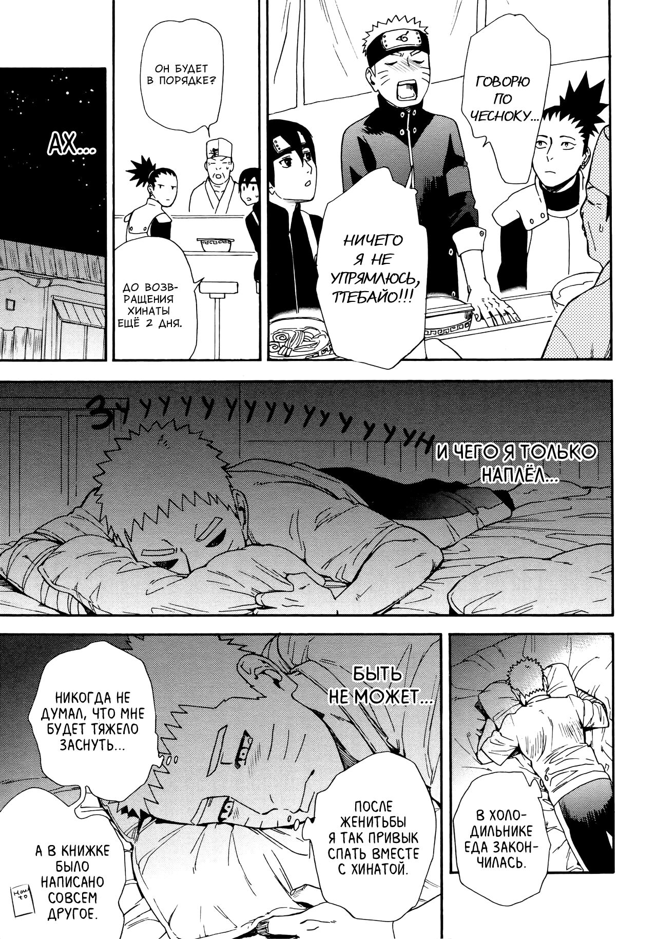 (C96) [a 3103 hut (Satomi)] Tsuyo Gari, Dakishimete | Не отпускай меня (Naruto) [Russian] [﻿Destruct Doujin Tales] numero di immagine  16