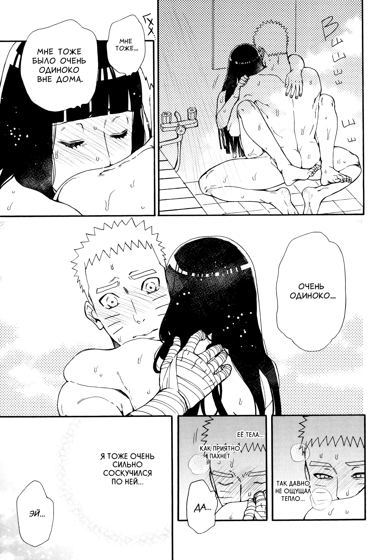 (C96) [a 3103 hut (Satomi)] Tsuyo Gari, Dakishimete | Не отпускай меня (Naruto) [Russian] [﻿Destruct Doujin Tales] numero di immagine  28