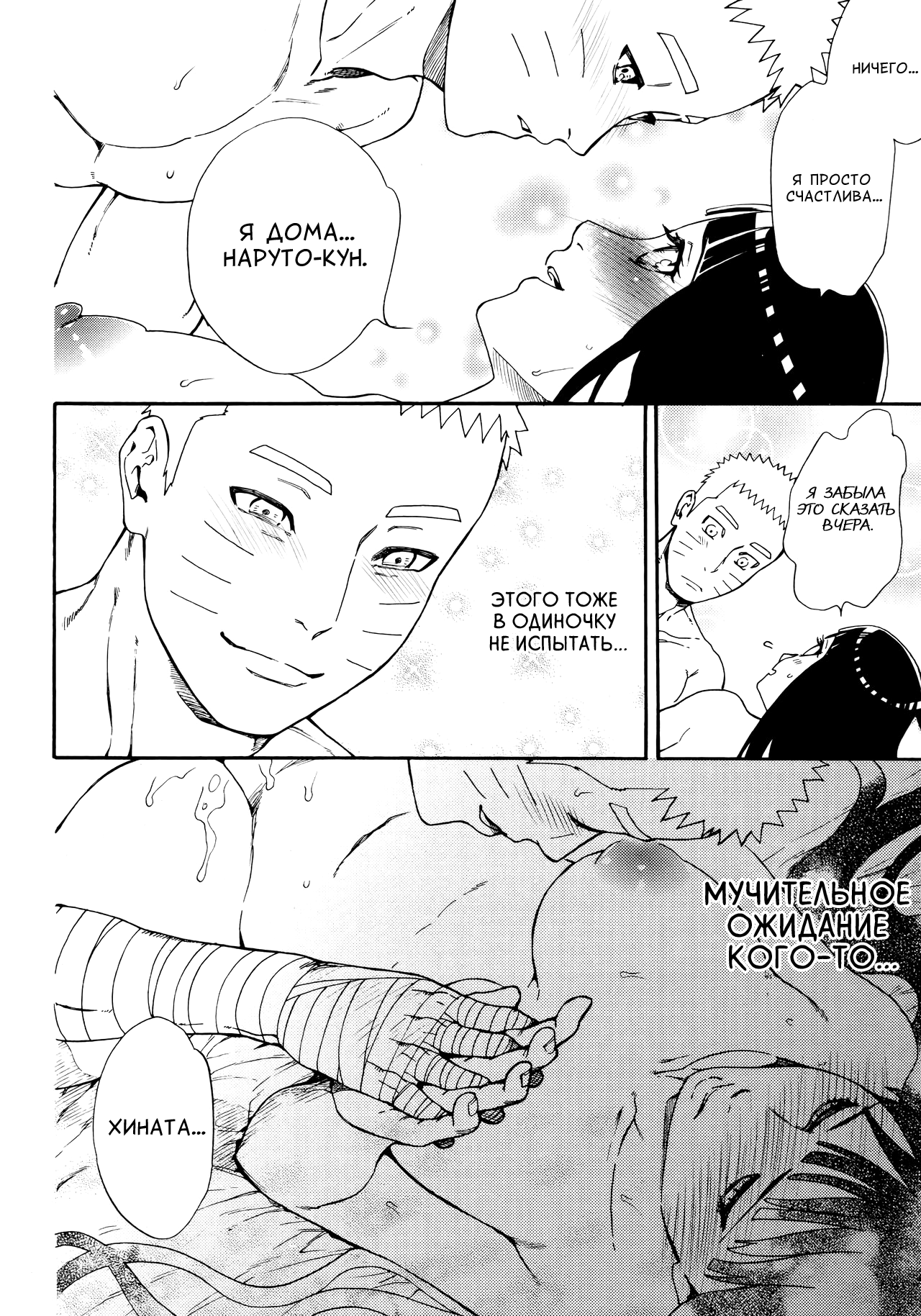 (C96) [a 3103 hut (Satomi)] Tsuyo Gari, Dakishimete | Не отпускай меня (Naruto) [Russian] [﻿Destruct Doujin Tales] numero di immagine  37