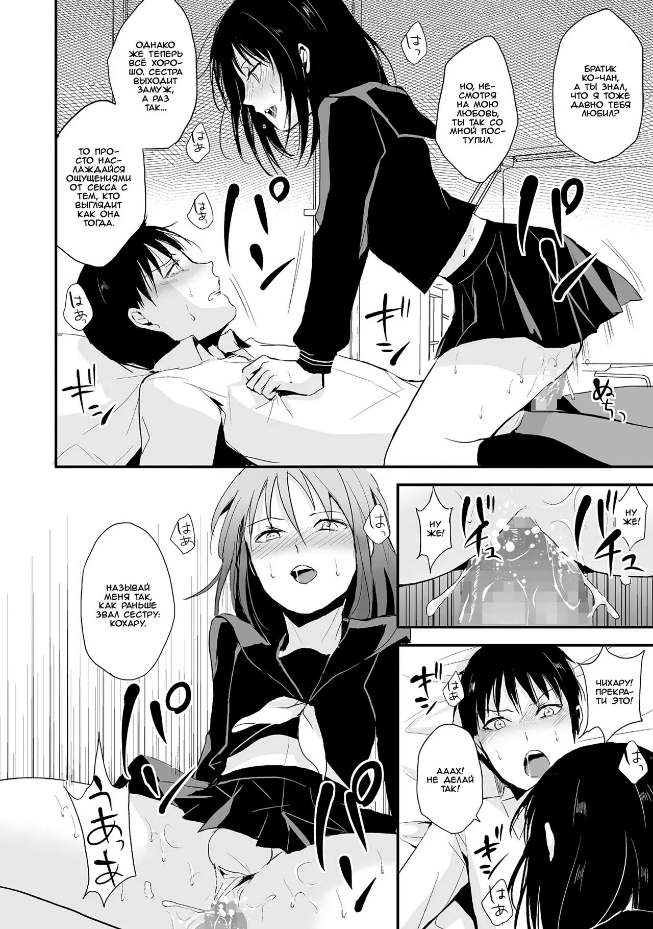 [locon] Waga Katakoi o Morogoi ni nase | Пусть твоя любовь к ней превратится в любовь ко мне (Tamato Nadeshiko) [Russian] [﻿Iskusnik] [Digital] 图片编号 6