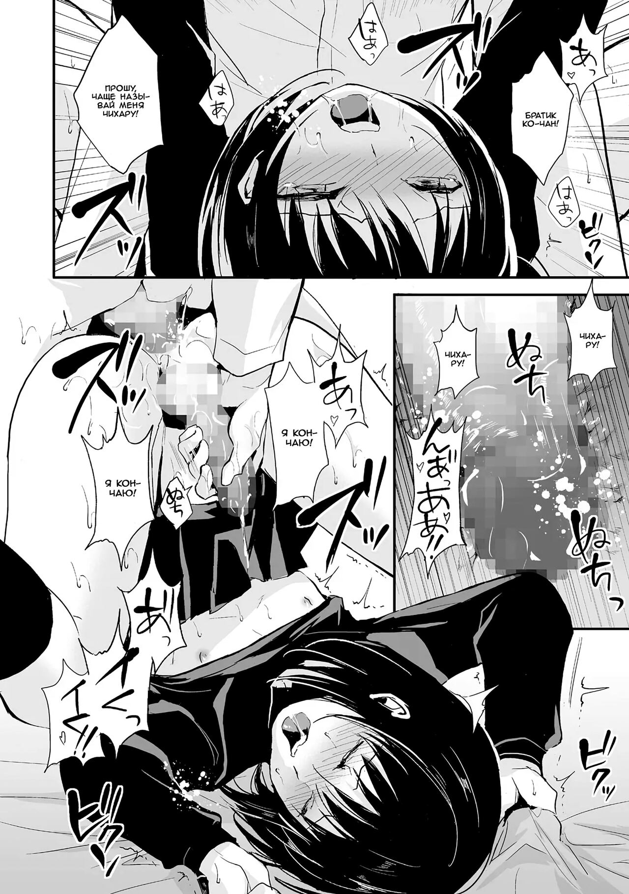 [locon] Waga Katakoi o Morogoi ni nase | Пусть твоя любовь к ней превратится в любовь ко мне (Tamato Nadeshiko) [Russian] [﻿Iskusnik] [Digital] 图片编号 14