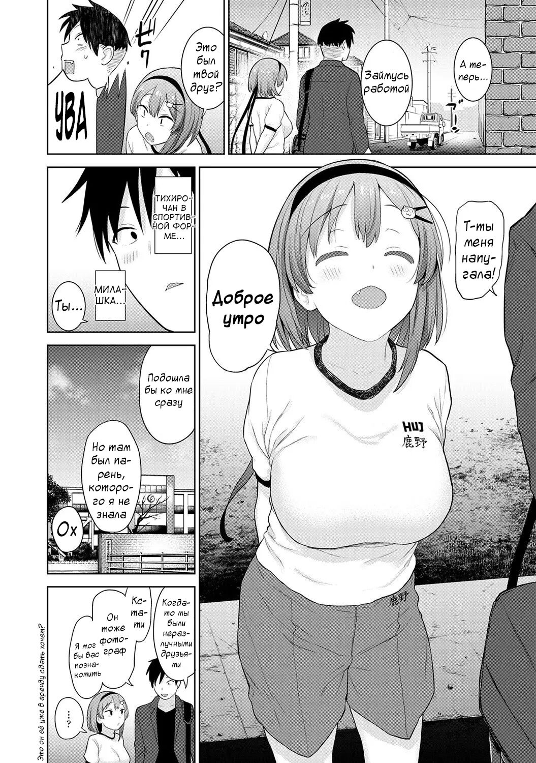 [Azuse] SotsuAl Cameraman to Shite Ichinenkan Joshikou no Event e Doukou Suru Koto ni Natta Hanashi | История о том, как я на год стал фотографом ежегодника в школе для девочек Ch. 2 (COMIC Ananga Ranga Vol. 65) [Russian] [﻿Tasya-san] 画像番号 3