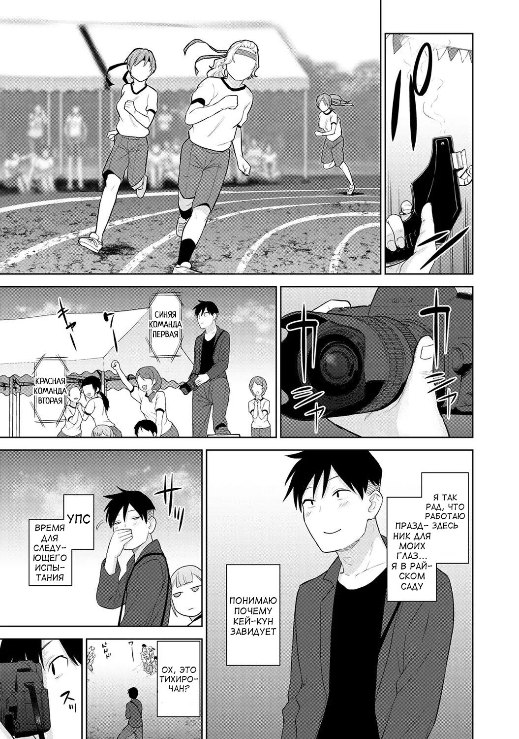 [Azuse] SotsuAl Cameraman to Shite Ichinenkan Joshikou no Event e Doukou Suru Koto ni Natta Hanashi | История о том, как я на год стал фотографом ежегодника в школе для девочек Ch. 2 (COMIC Ananga Ranga Vol. 65) [Russian] [﻿Tasya-san] 画像番号 6