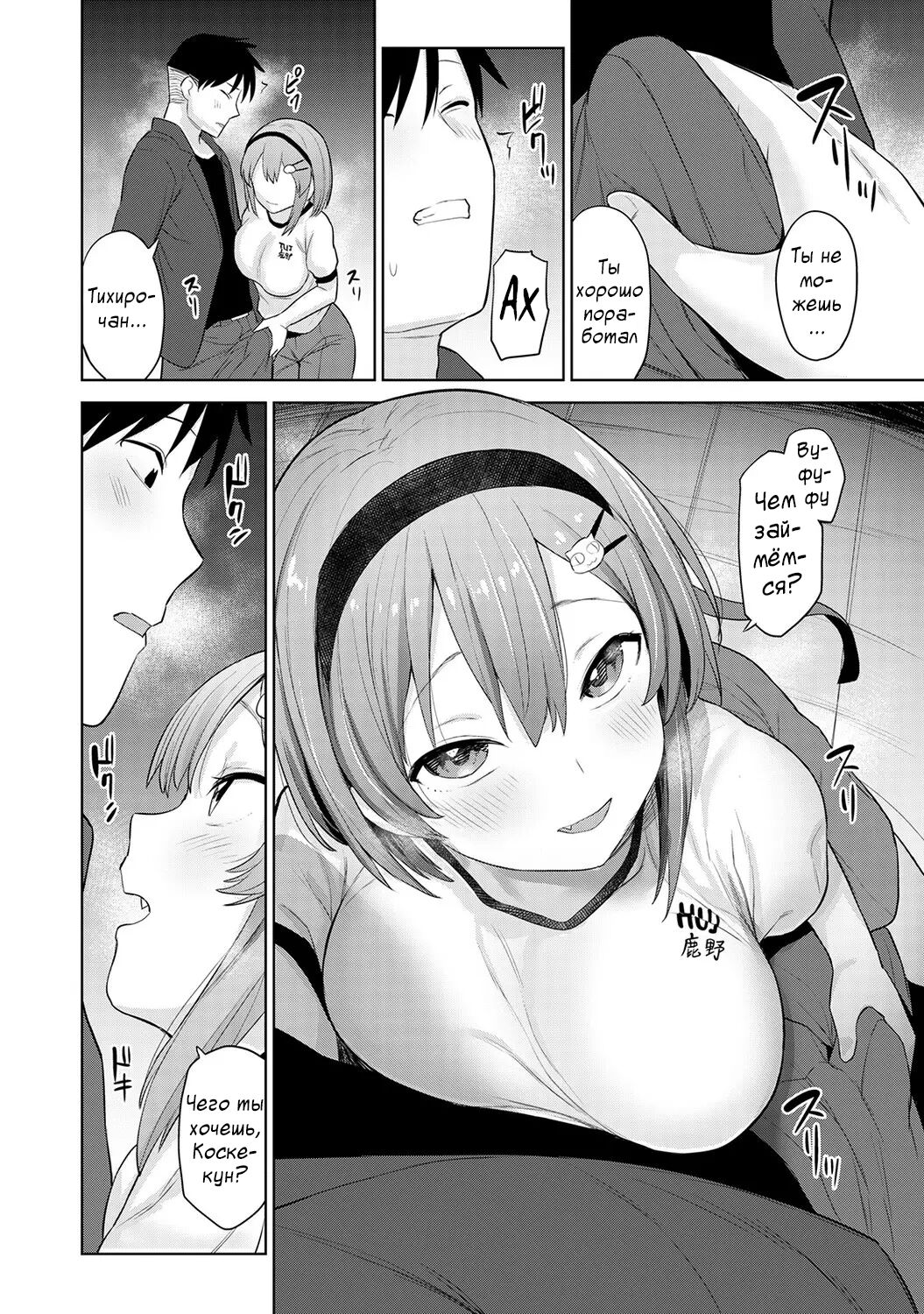 [Azuse] SotsuAl Cameraman to Shite Ichinenkan Joshikou no Event e Doukou Suru Koto ni Natta Hanashi | История о том, как я на год стал фотографом ежегодника в школе для девочек Ch. 2 (COMIC Ananga Ranga Vol. 65) [Russian] [﻿Tasya-san] 画像番号 13