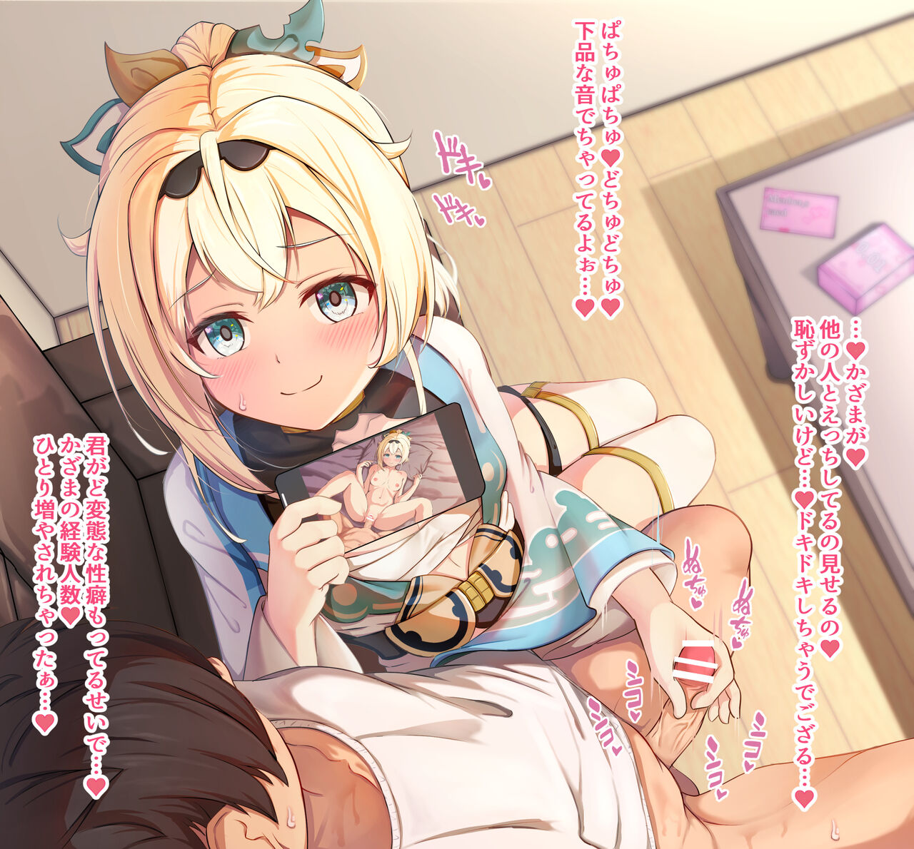 [M Hakase] Cuckold Iroha-chan ♡ Part 1 (Kazama Iroha) 3eme image