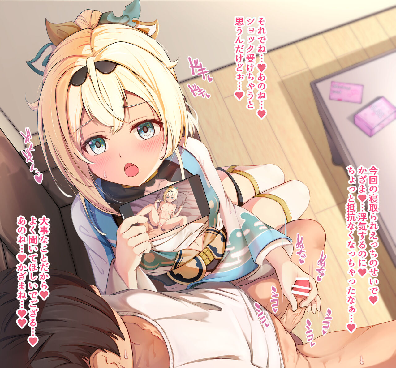 [M Hakase] Cuckold Iroha-chan ♡ Part 1 (Kazama Iroha) 4eme image