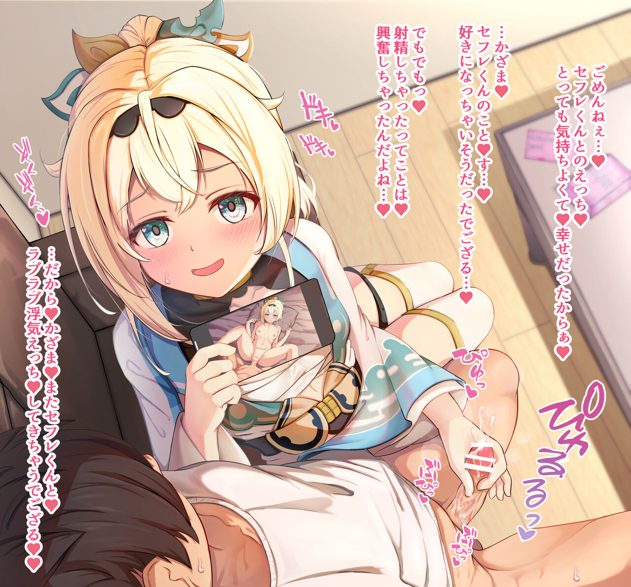 [M Hakase] Cuckold Iroha-chan ♡ Part 1 (Kazama Iroha) 7eme image