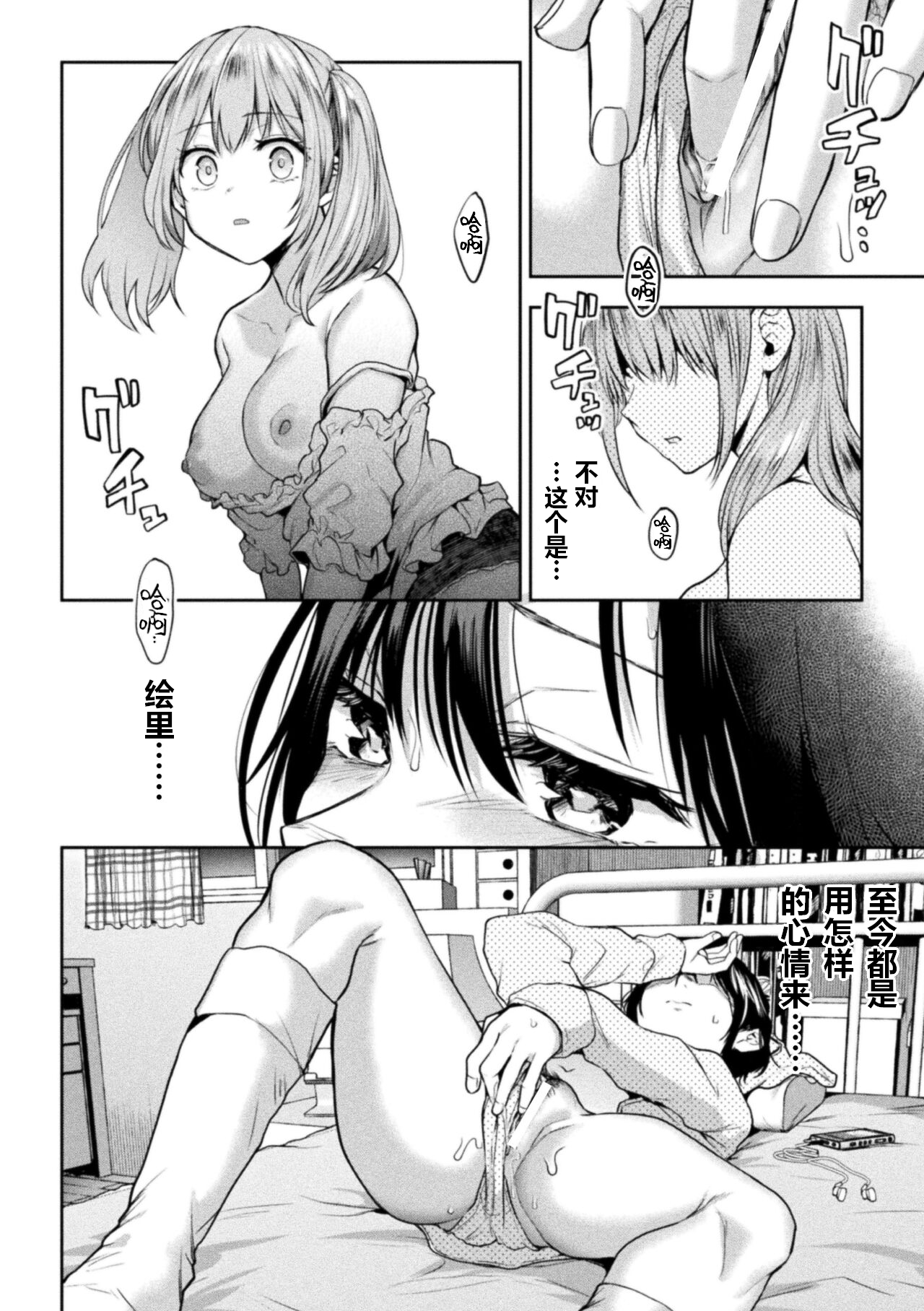 [Nagashiro Rouge] Futari Asobi Tomodachi ♀♀ Doushi no Baai Ch. 4 [Chinese] numero di immagine  4
