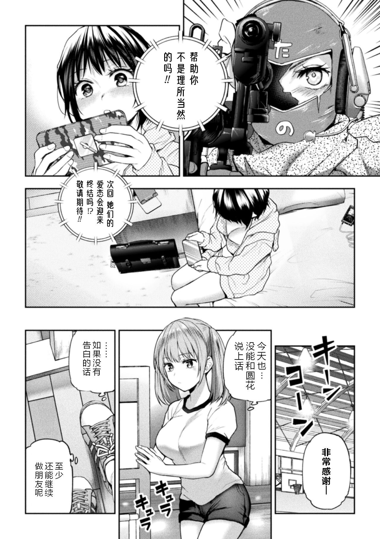 [Nagashiro Rouge] Futari Asobi Tomodachi ♀♀ Doushi no Baai Ch. 4 [Chinese] numero di immagine  6