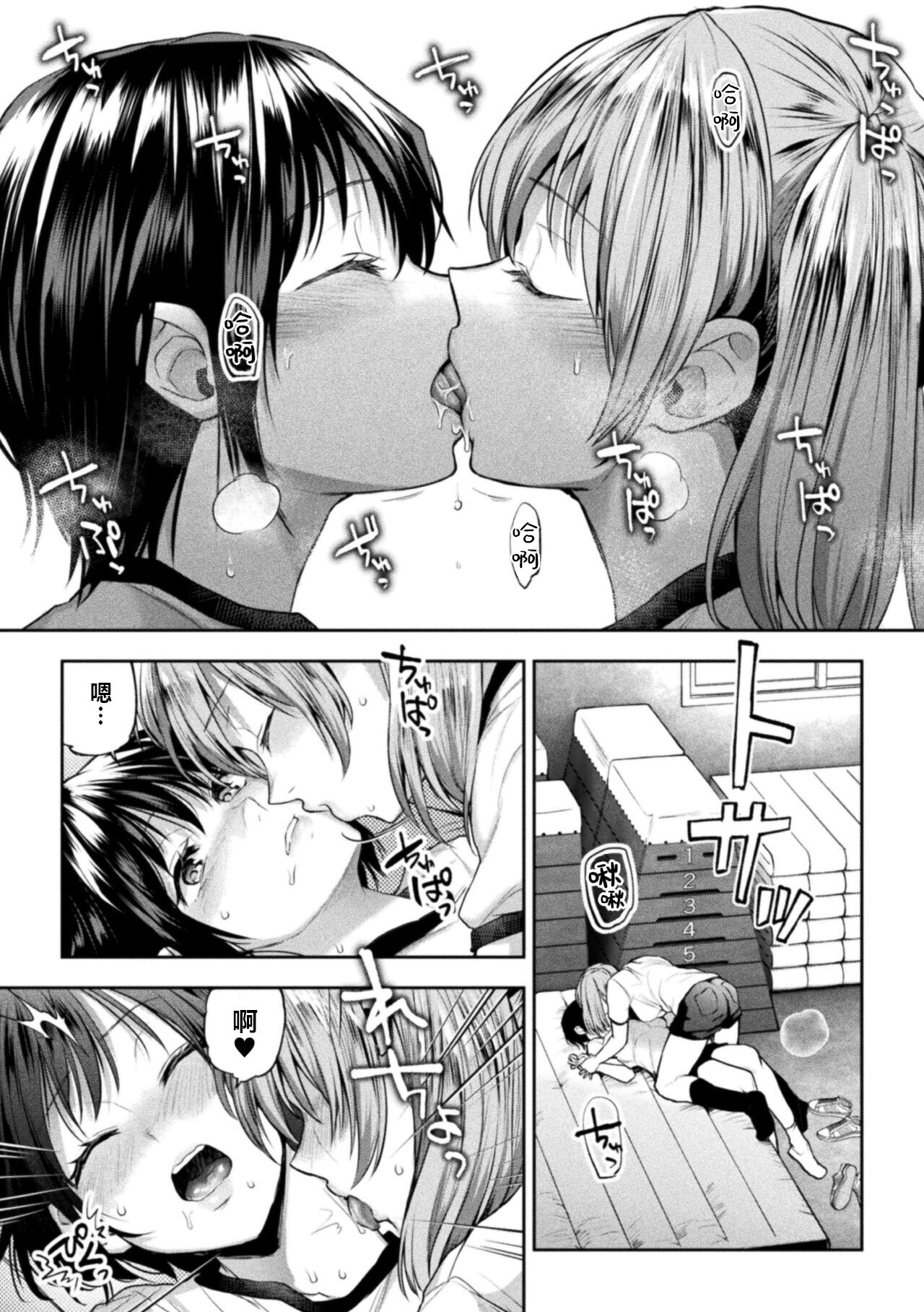 [Nagashiro Rouge] Futari Asobi Tomodachi ♀♀ Doushi no Baai Ch. 4 [Chinese] numero di immagine  15