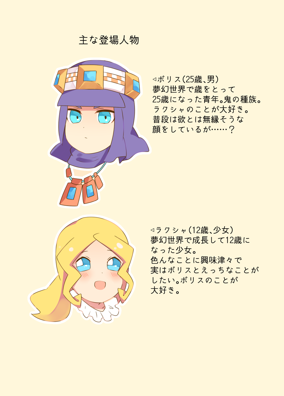 [Hoshizukiyo no Omise (Tamasuke)] Hachimitsu Sake to Milk 2eme image